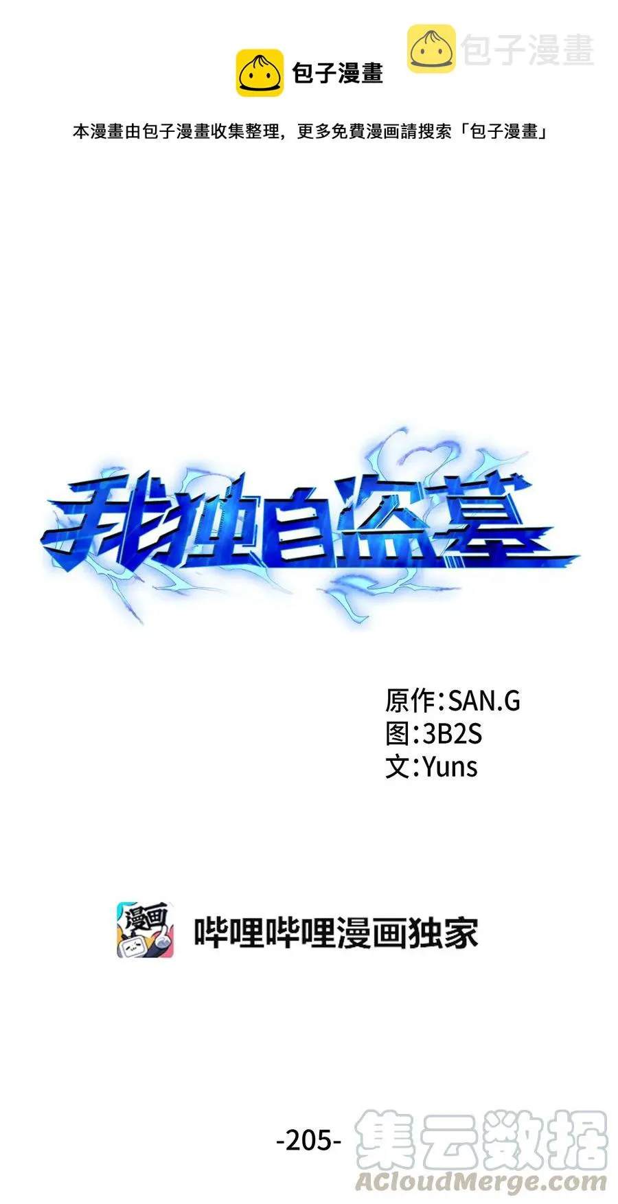 205 丹 第1页