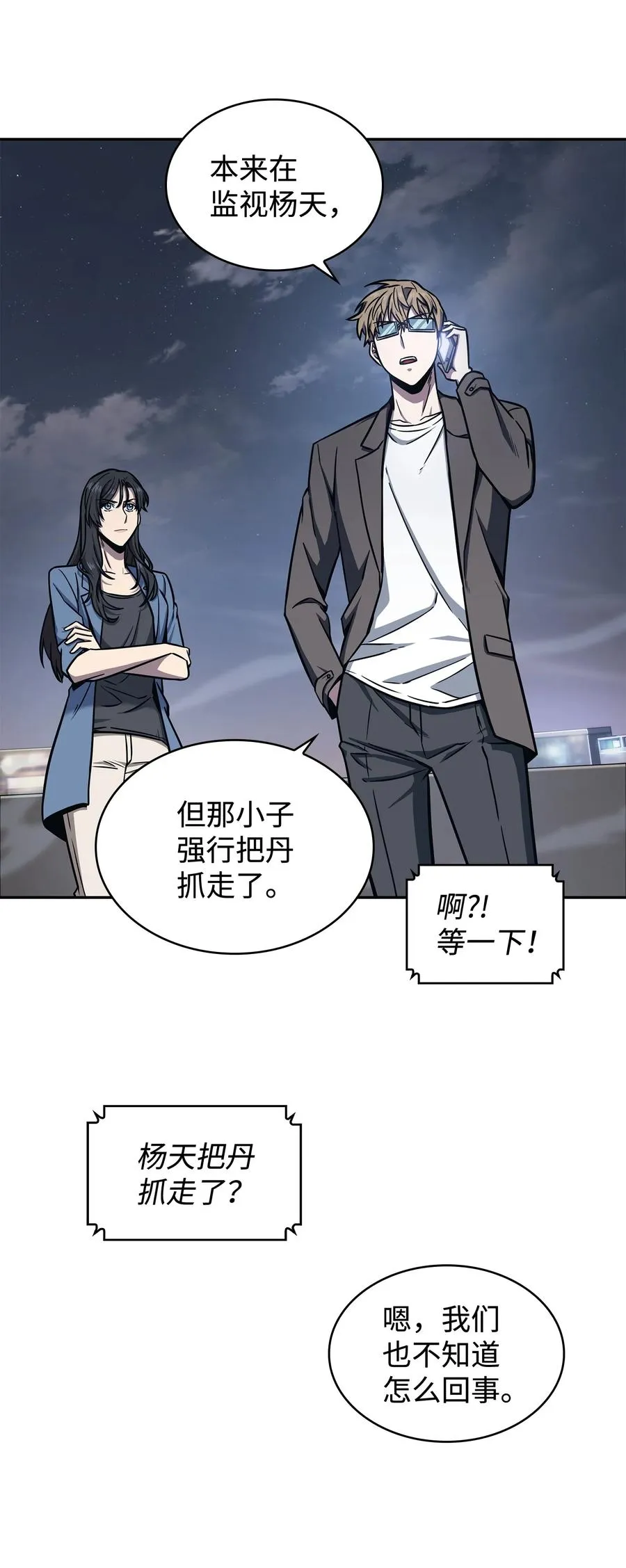 206 泻火 第3页