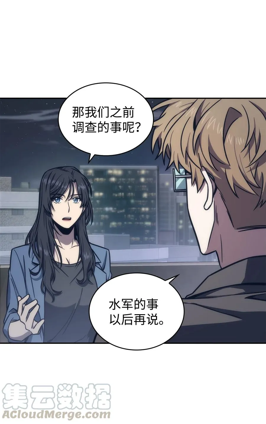 206 泻火 第7页