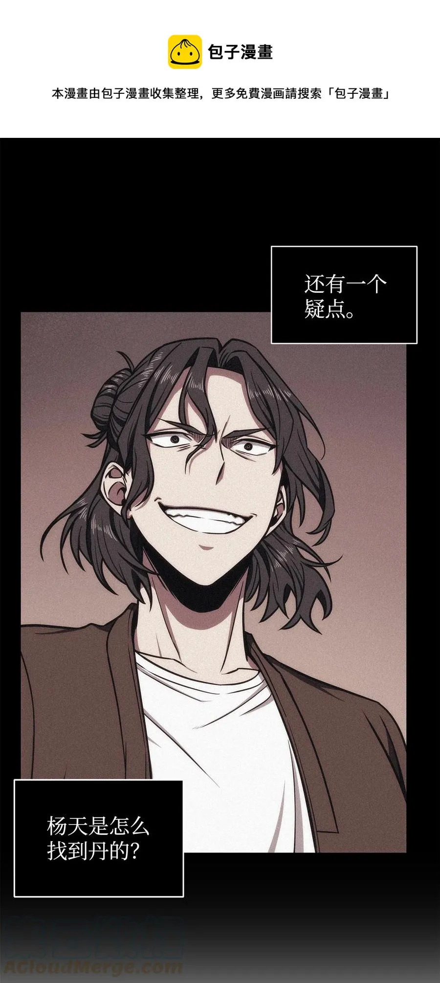 206 泻火 第13页