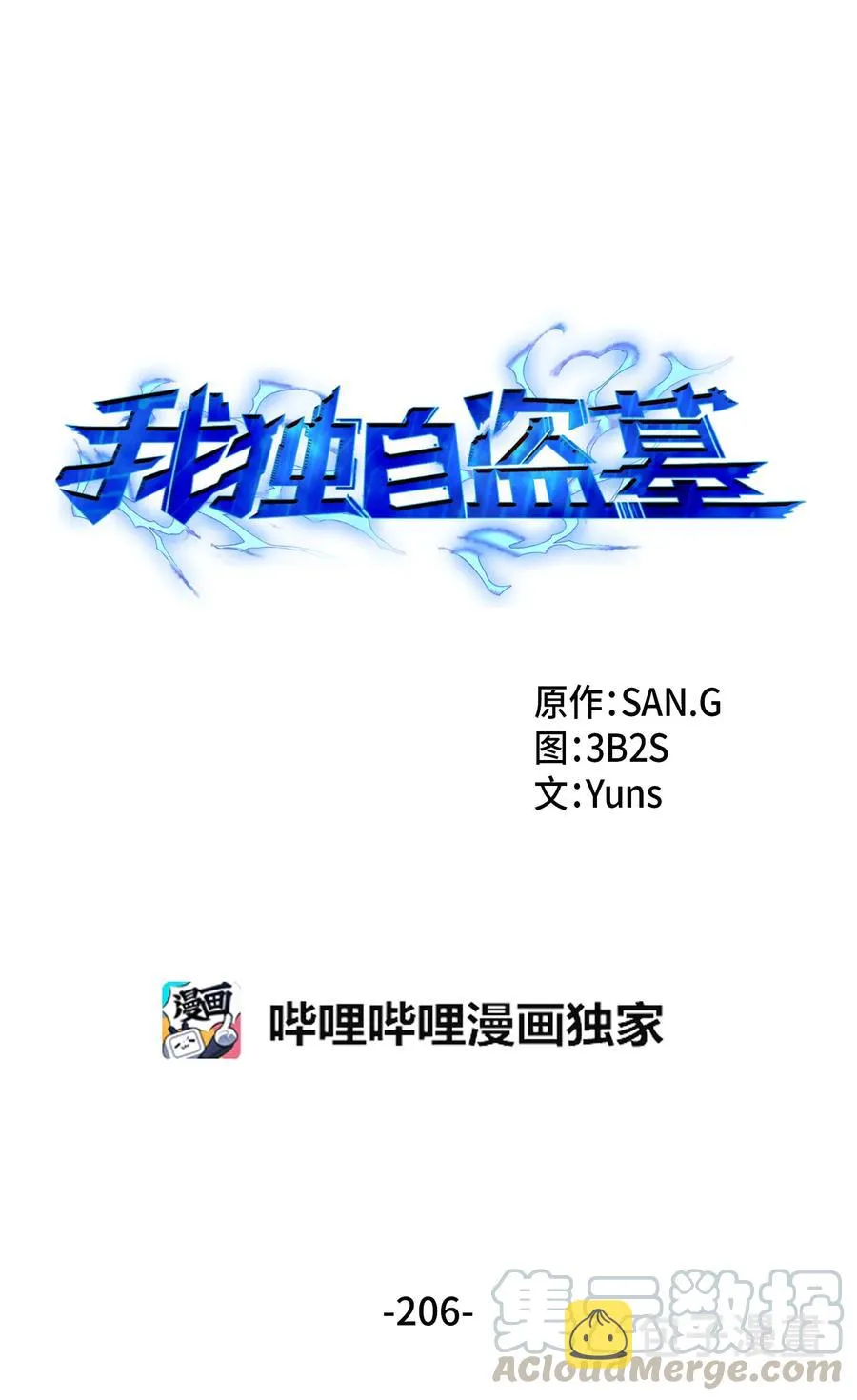 206 泻火 第16页