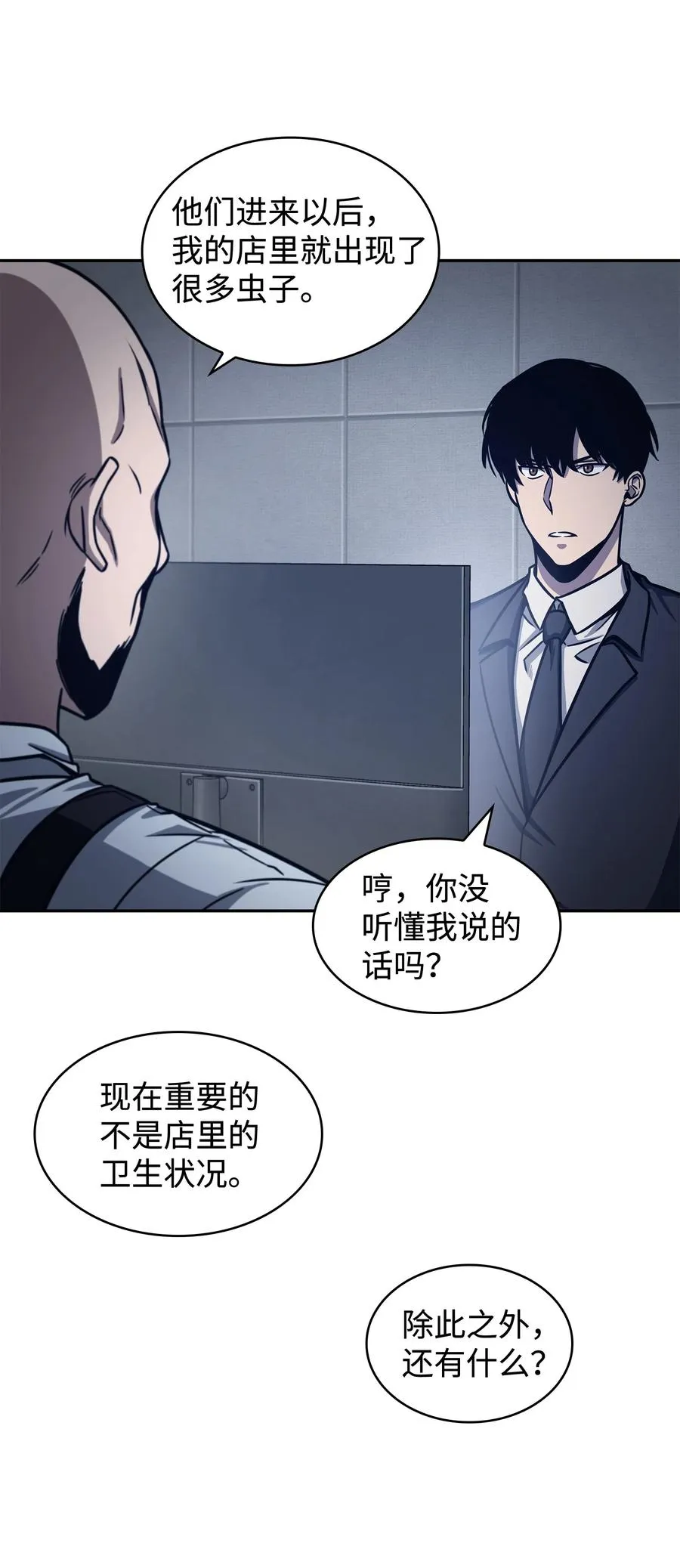 206 泻火 第18页