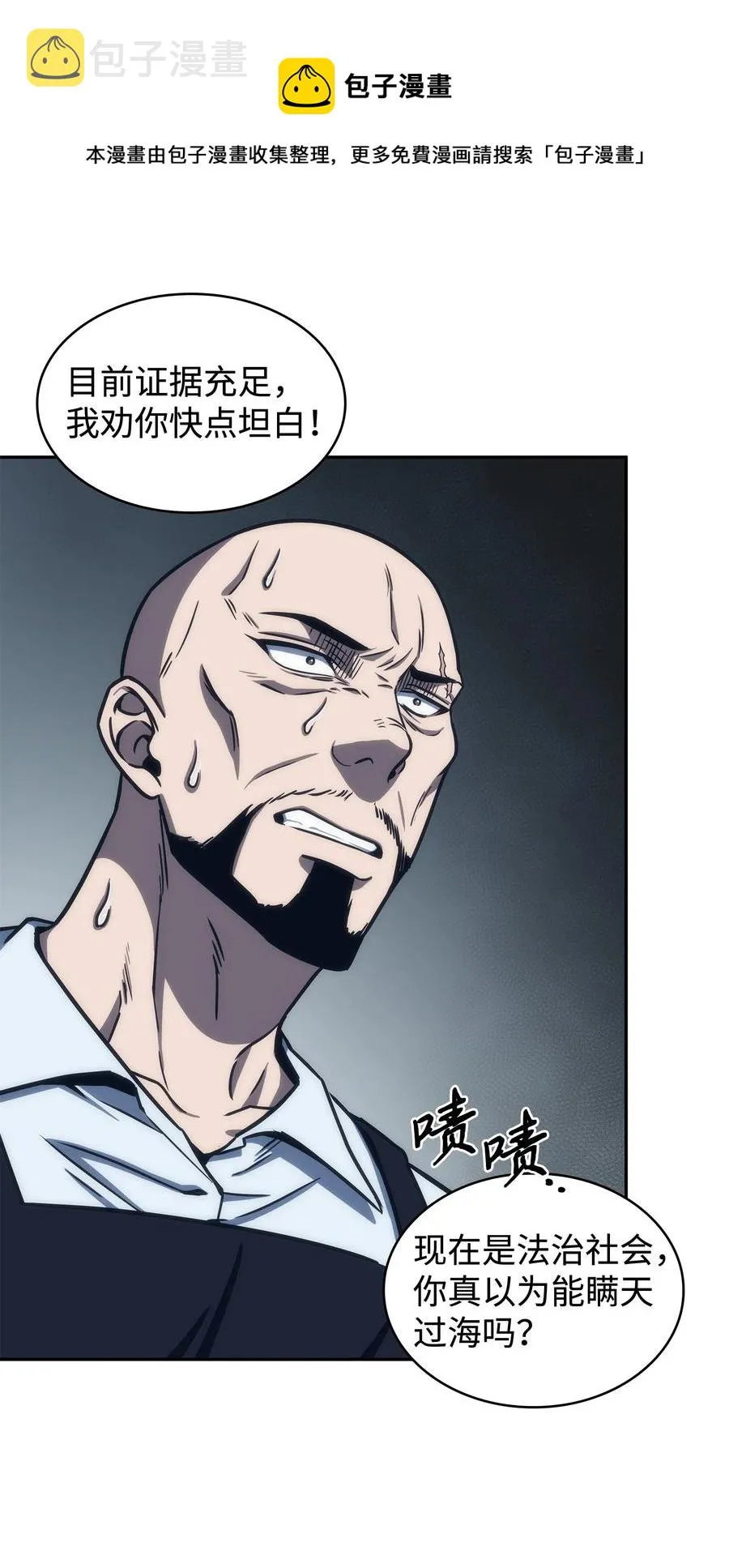 206 泻火 第21页