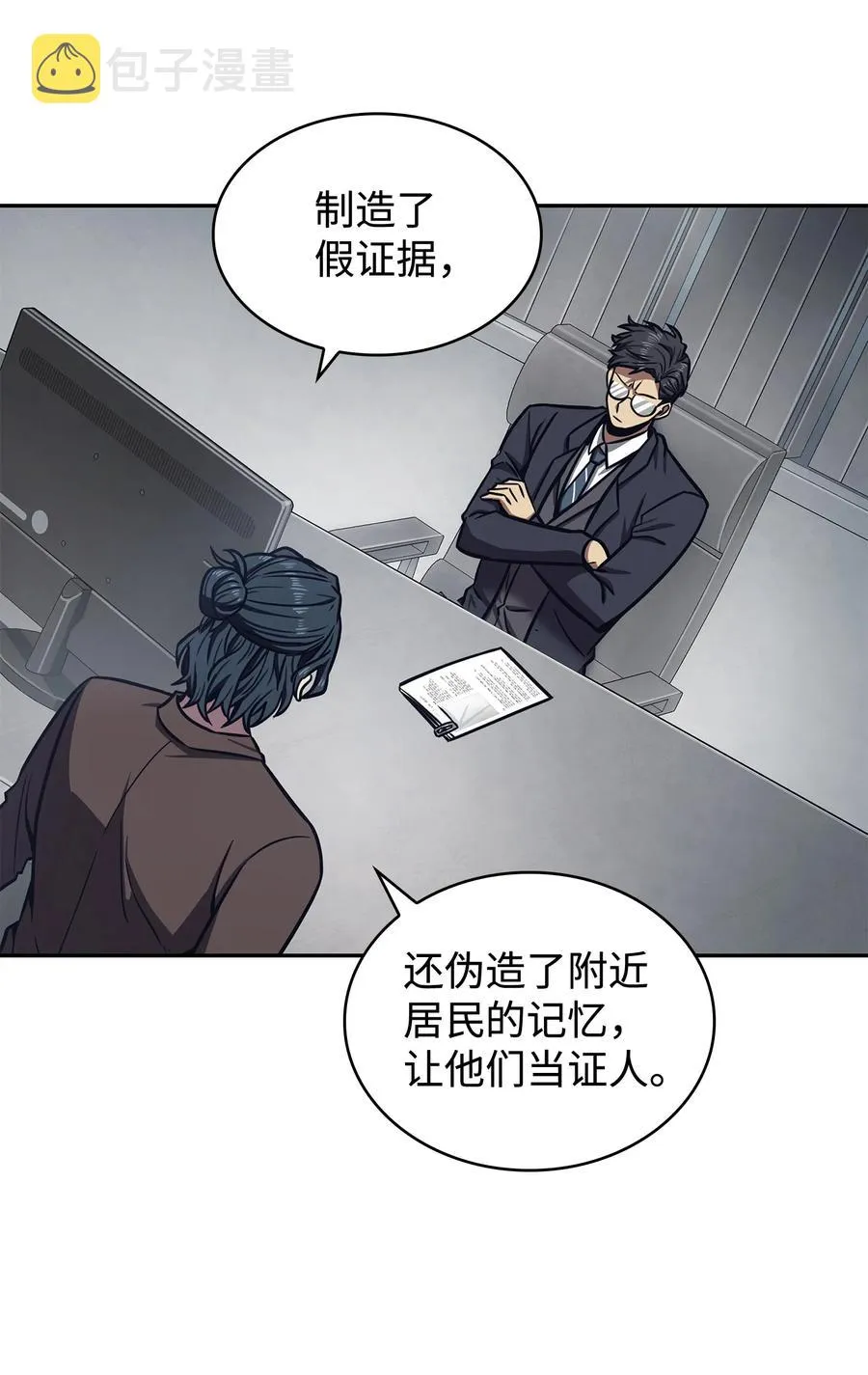 206 泻火 第27页