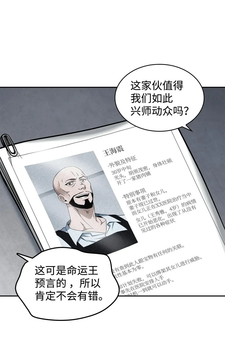 206 泻火 第30页