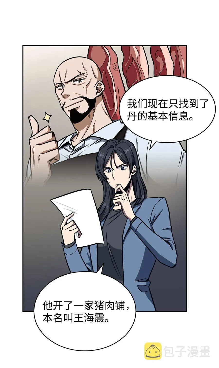 206 泻火 第35页