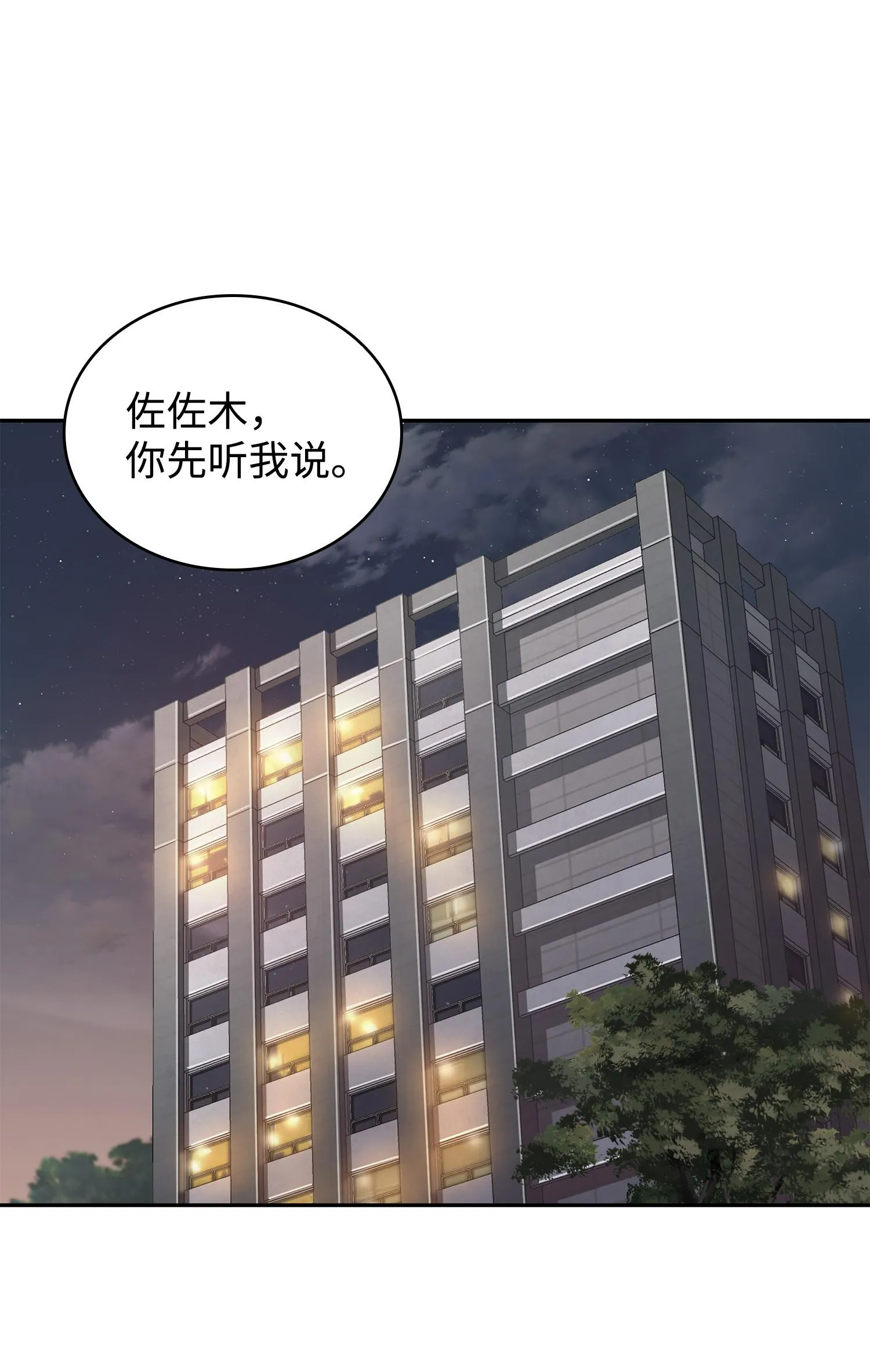 207 山穷水尽 第2页