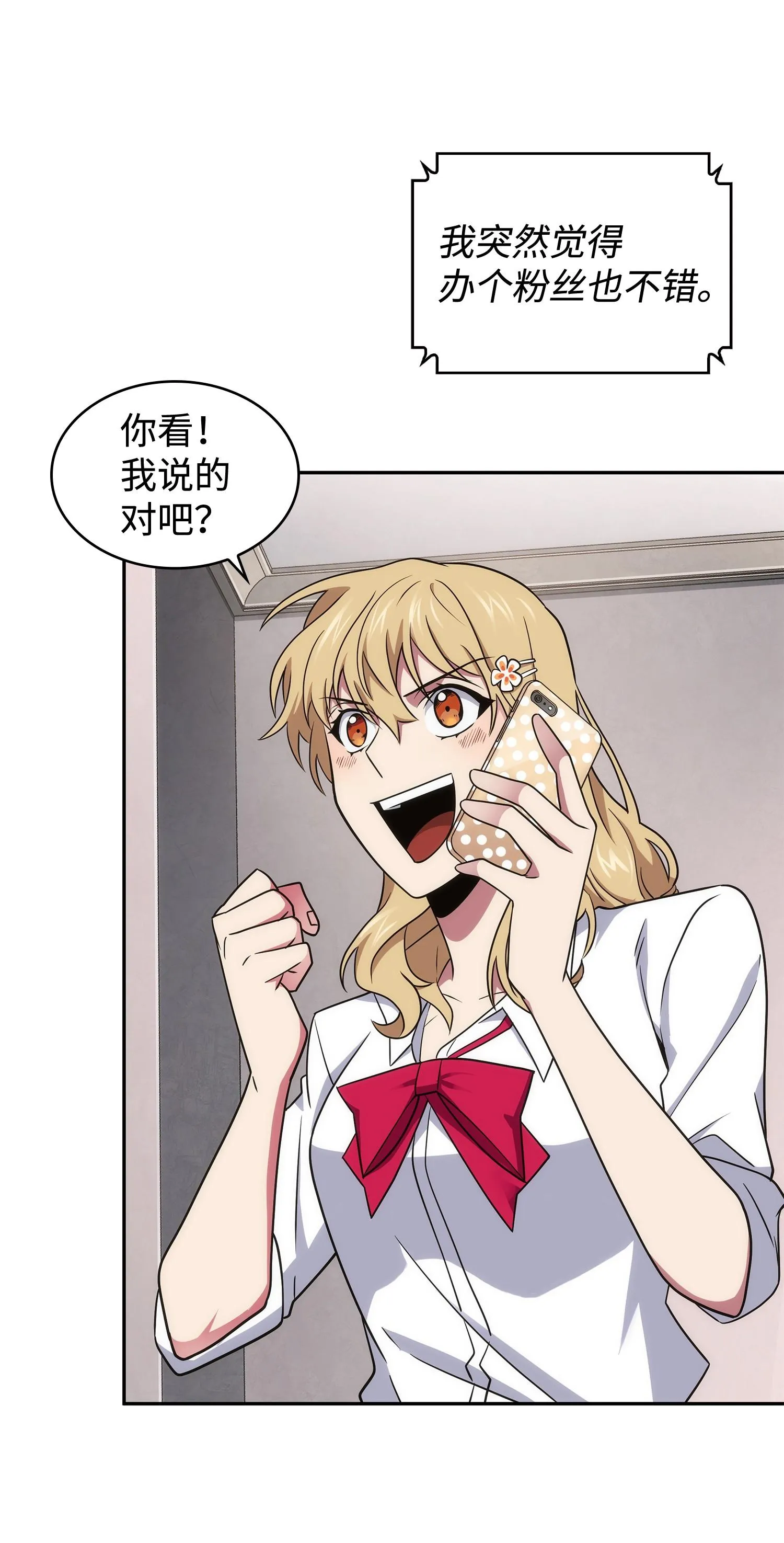 207 山穷水尽 第3页