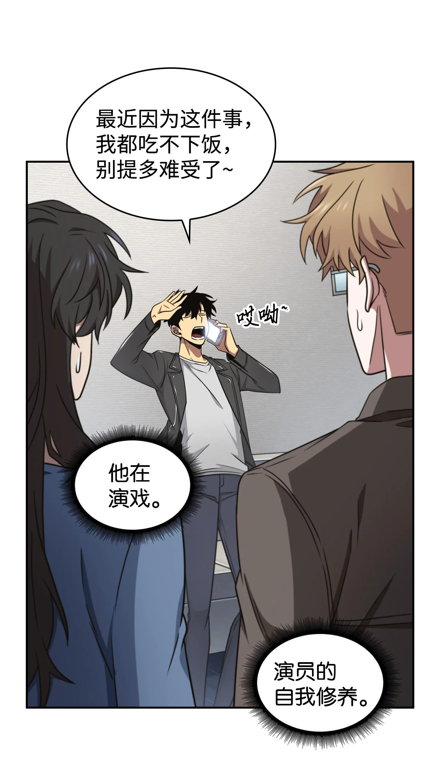 207 山穷水尽 第6页