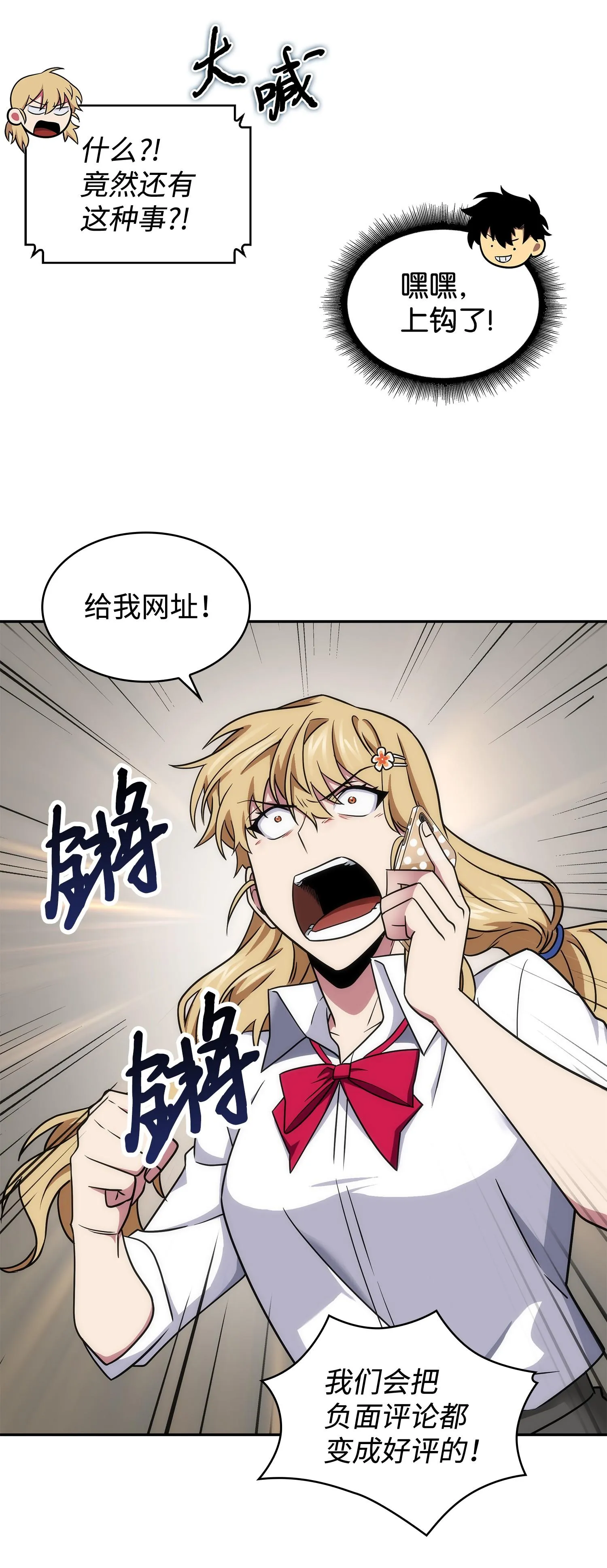 207 山穷水尽 第7页