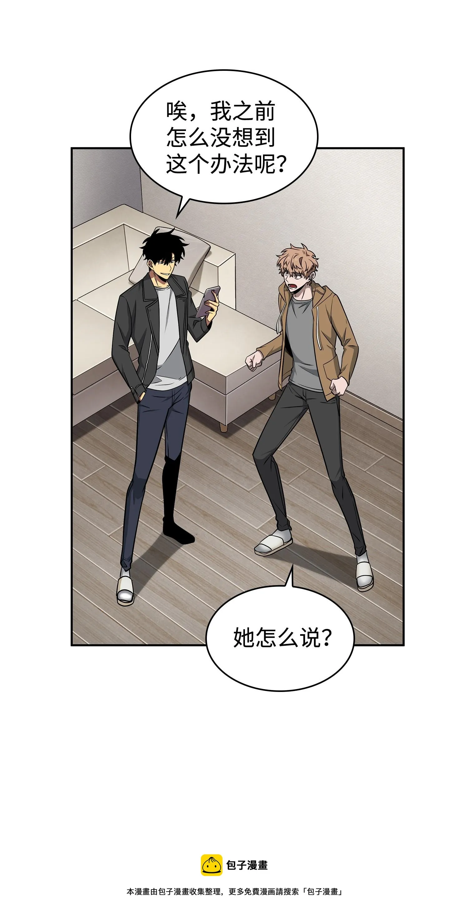 207 山穷水尽 第9页