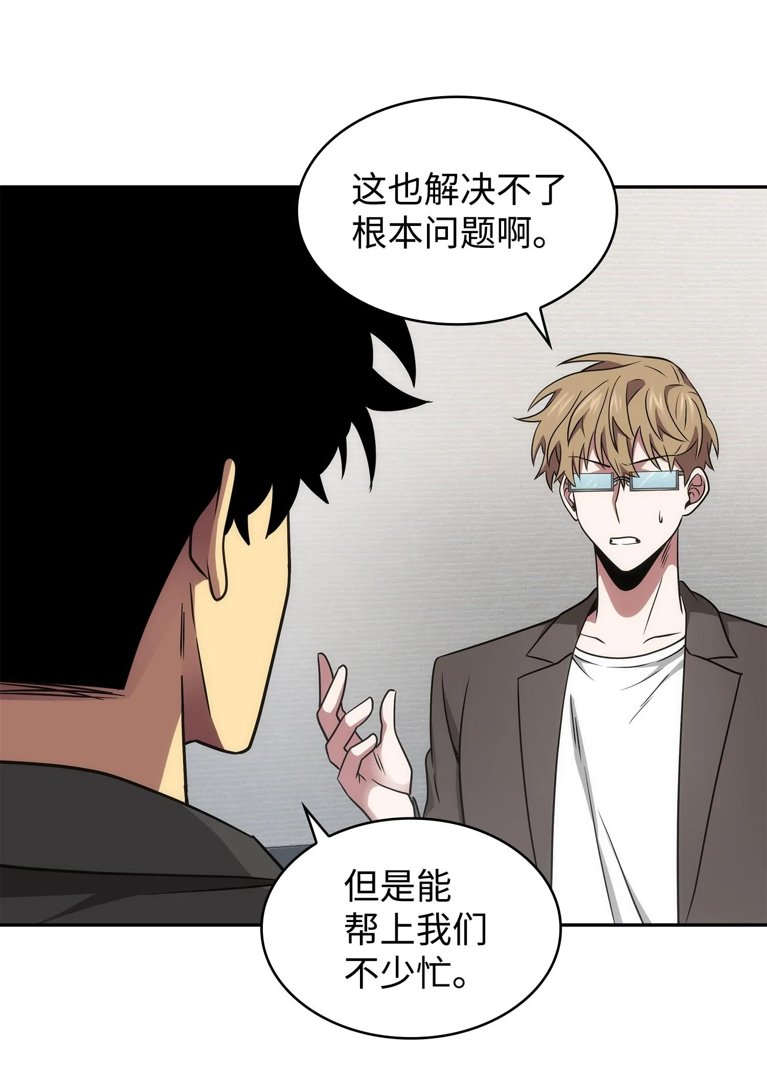 207 山穷水尽 第11页