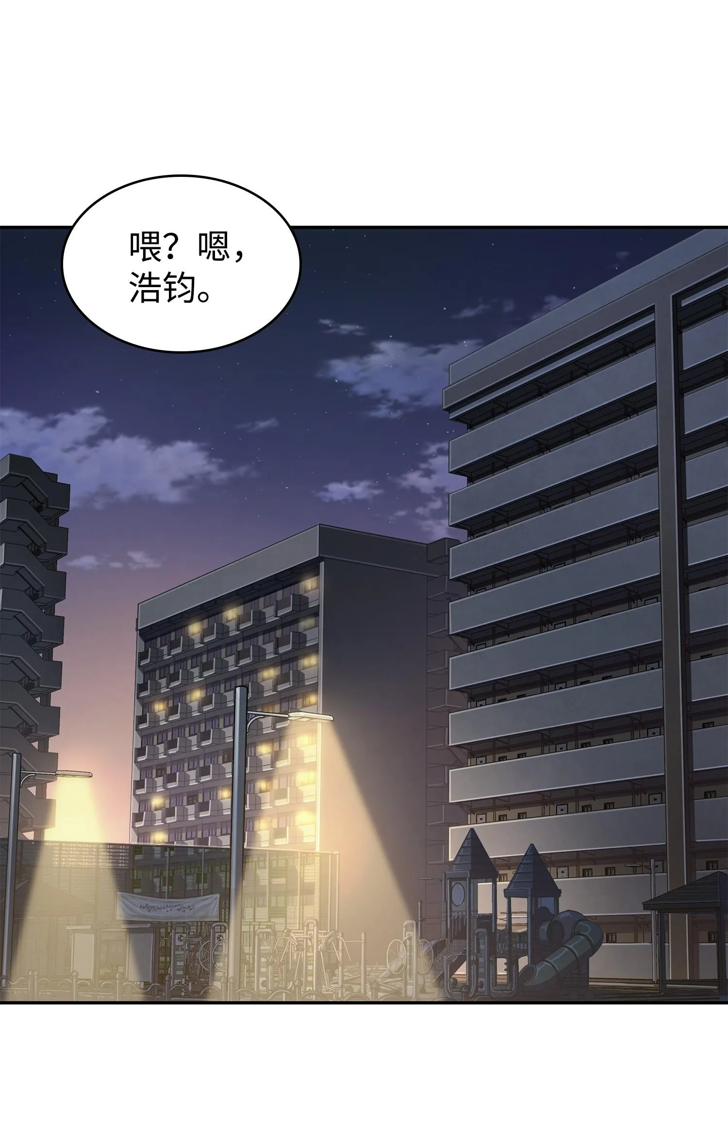 207 山穷水尽 第14页