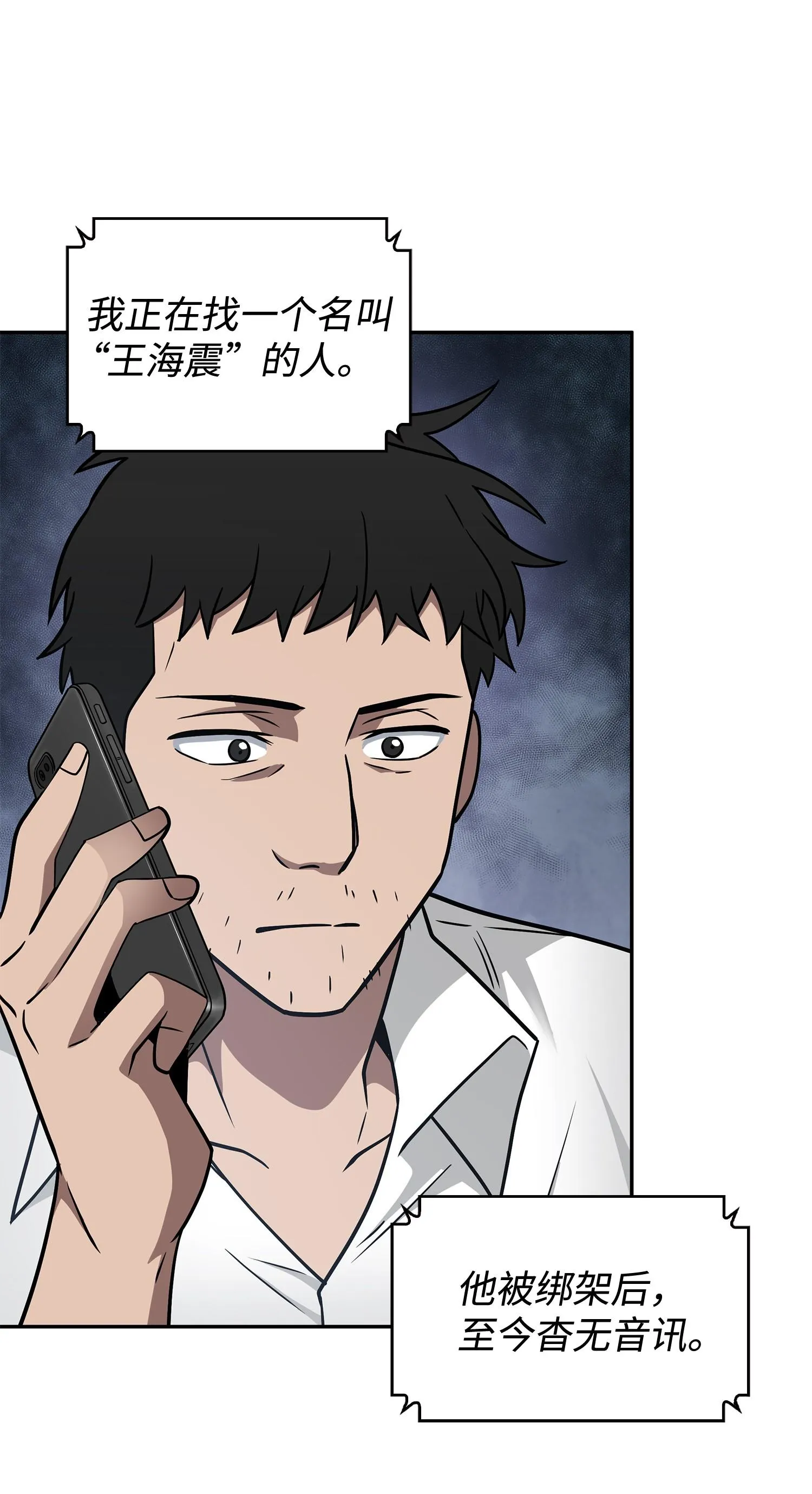 207 山穷水尽 第16页