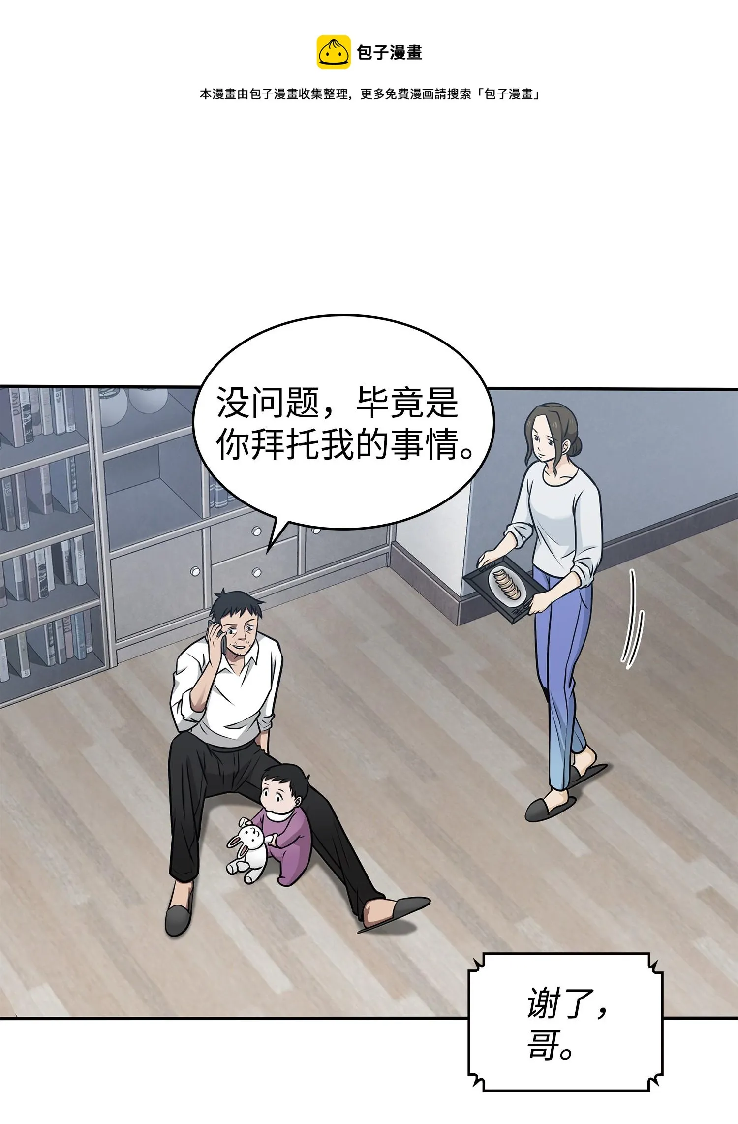 207 山穷水尽 第17页