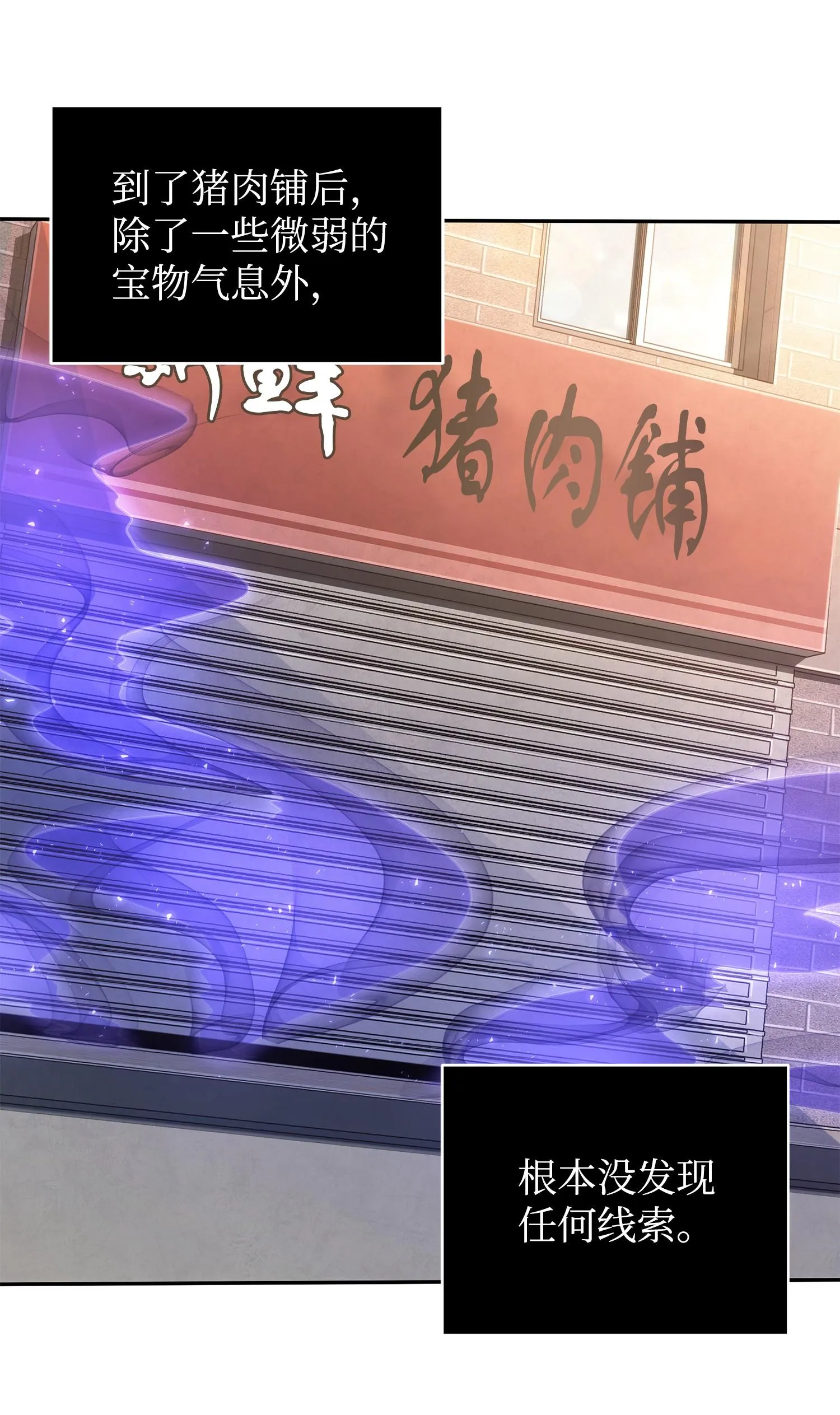 207 山穷水尽 第23页