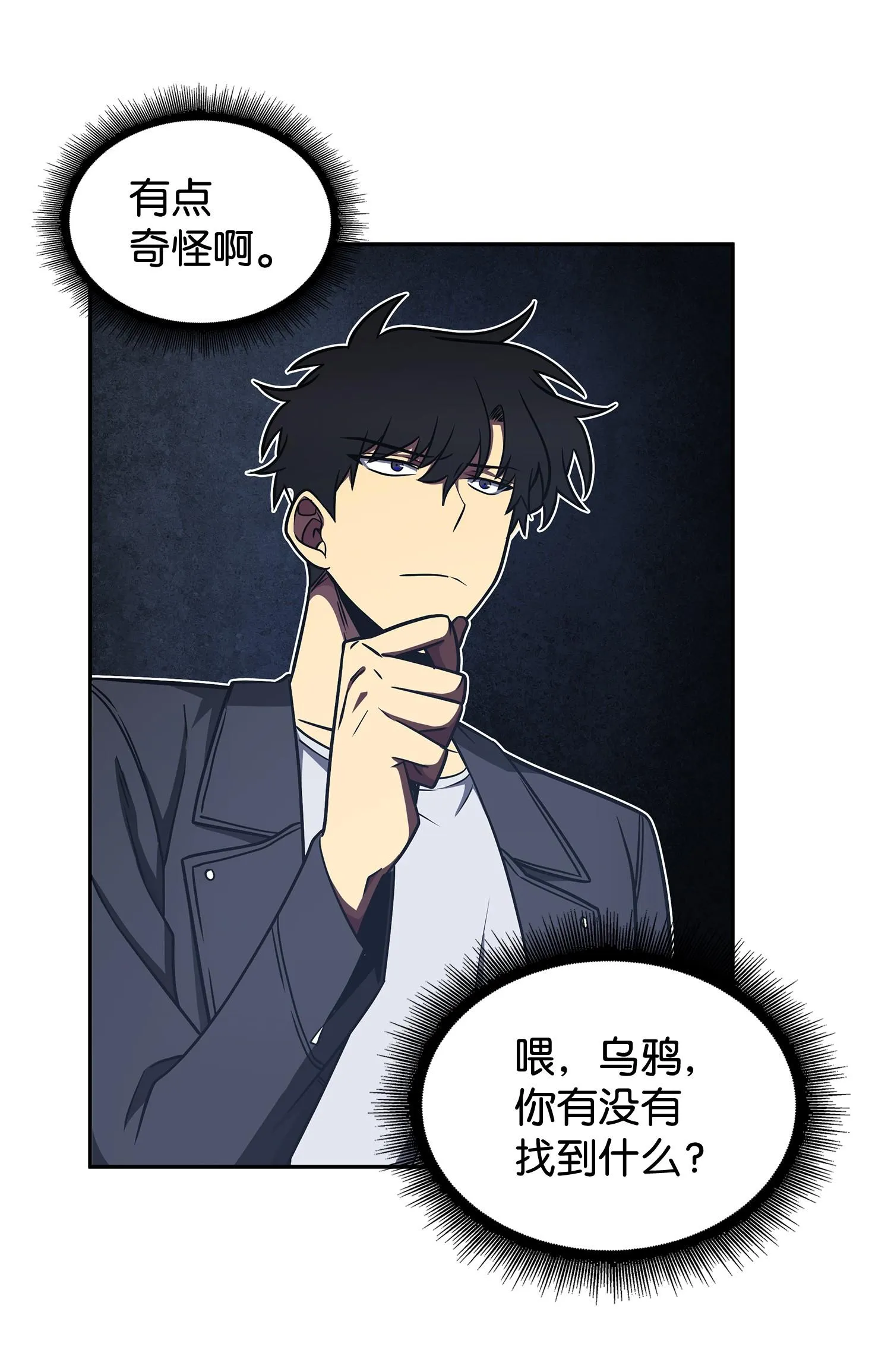 207 山穷水尽 第24页