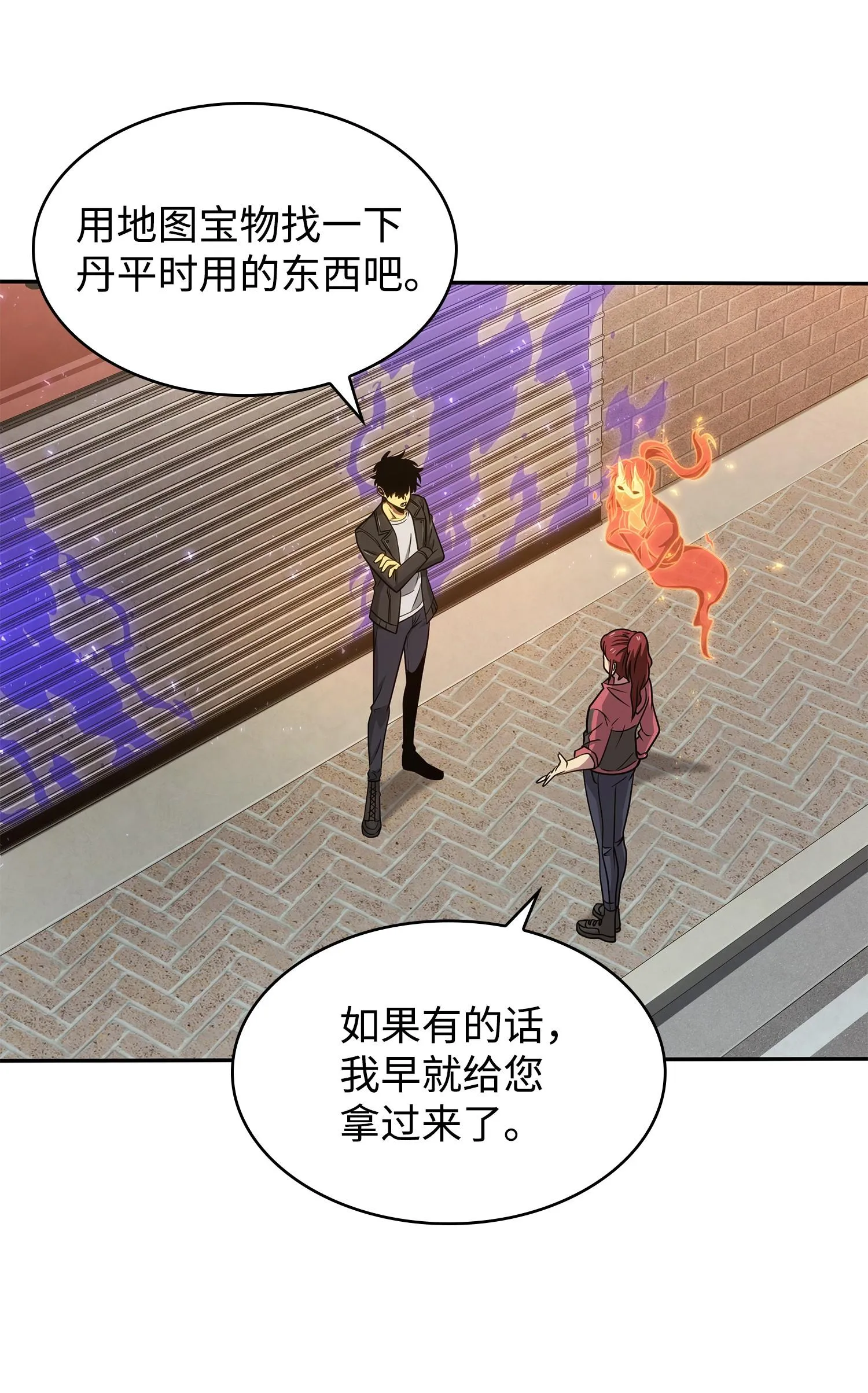 207 山穷水尽 第26页