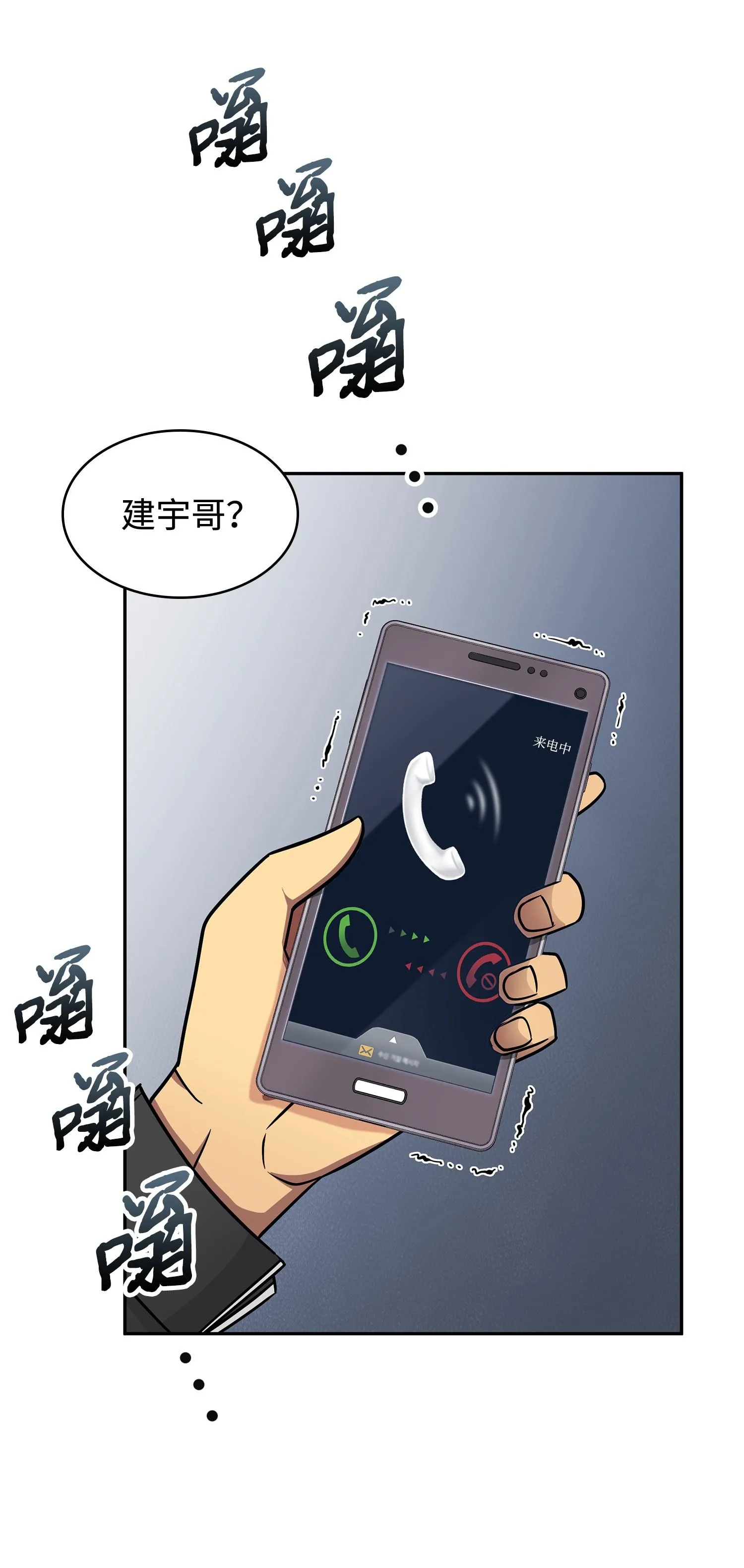 207 山穷水尽 第28页
