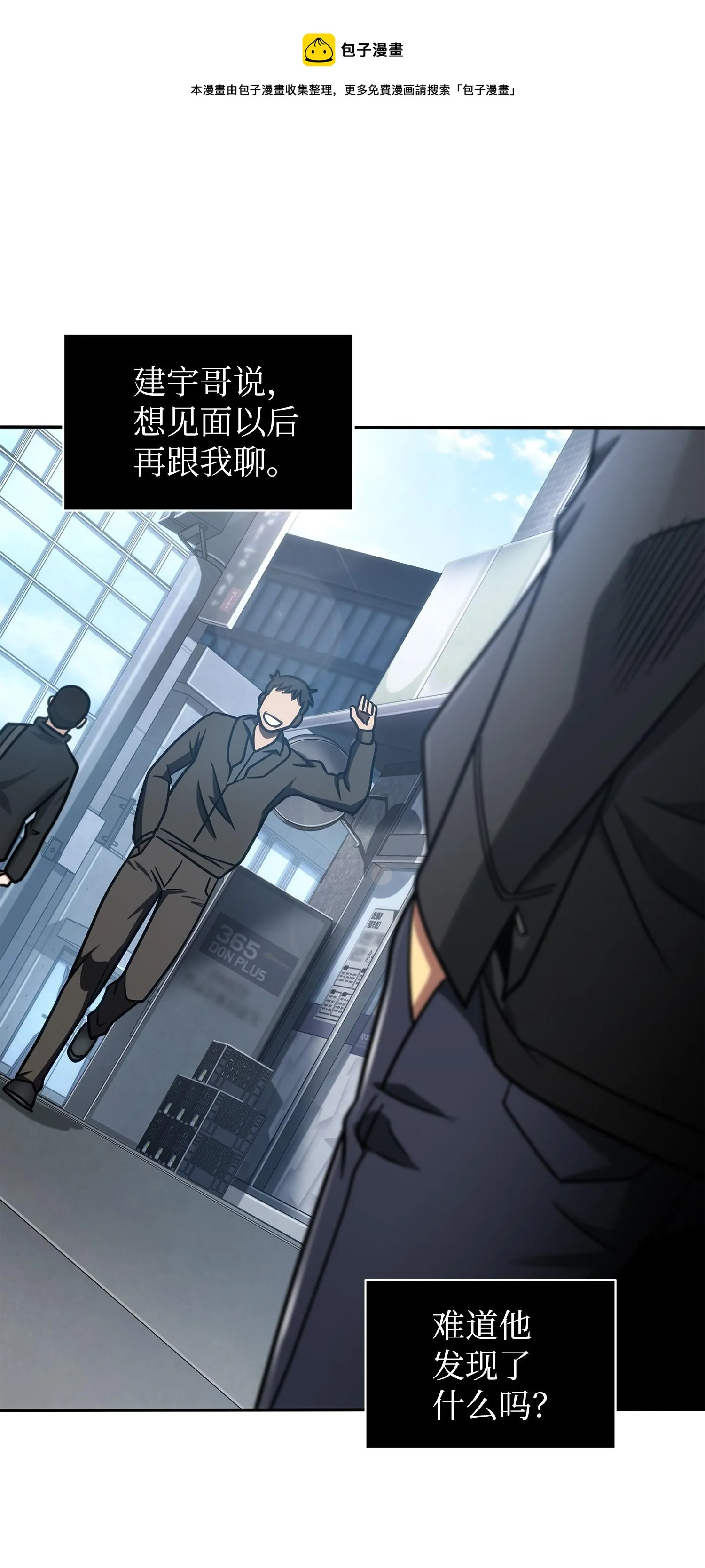 207 山穷水尽 第29页