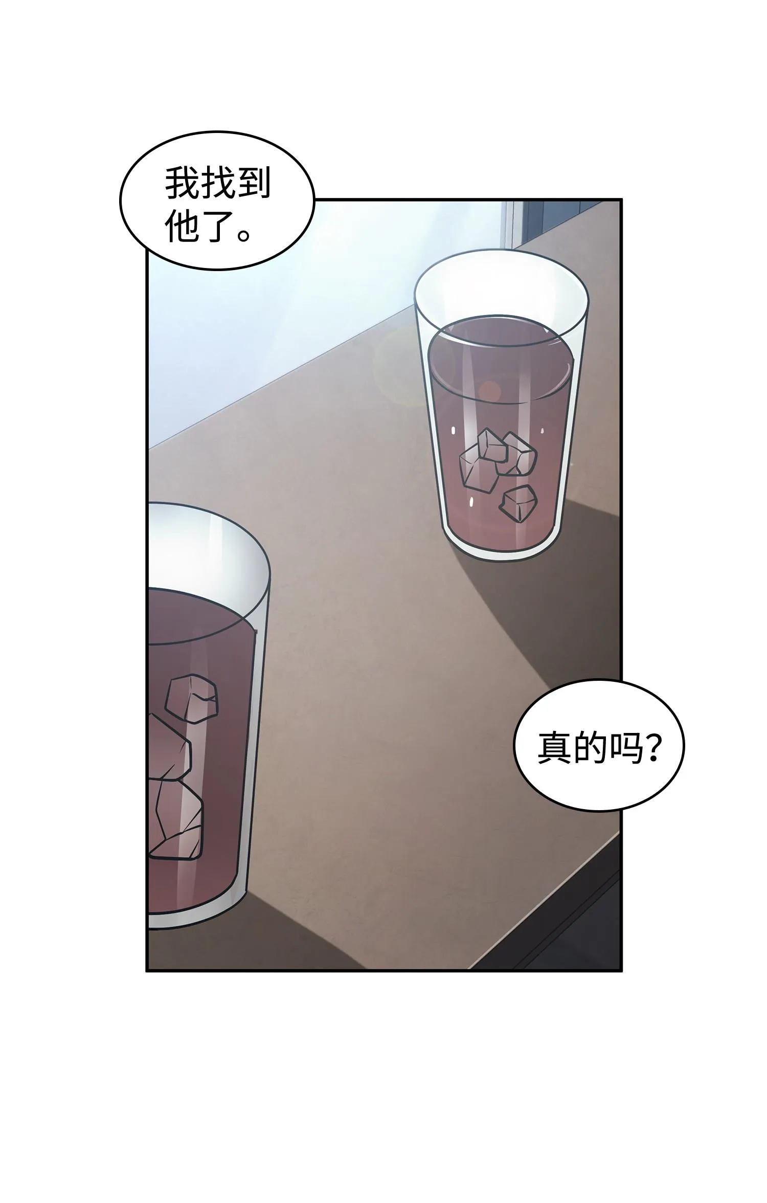 207 山穷水尽 第30页