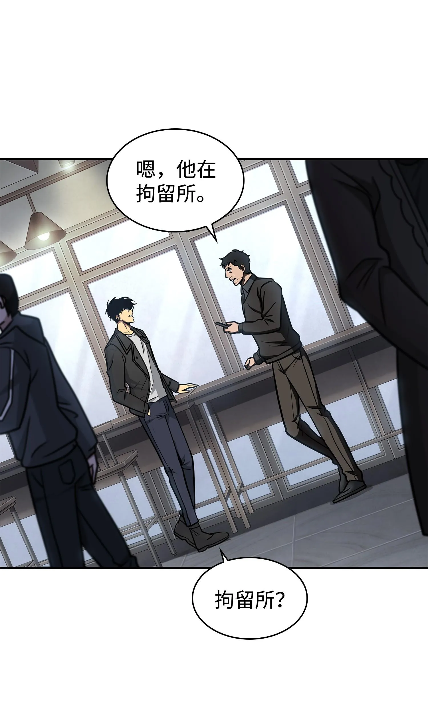207 山穷水尽 第31页