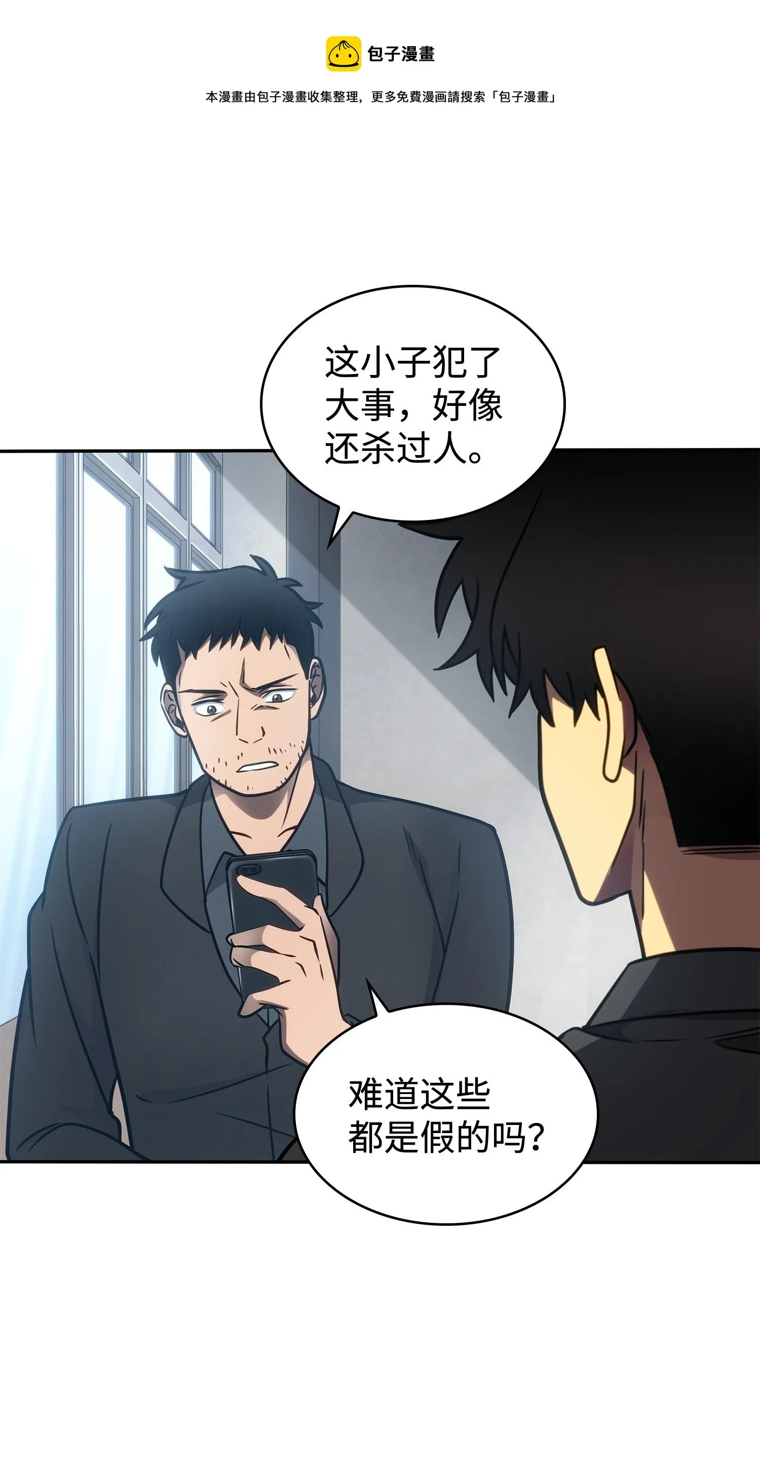 207 山穷水尽 第33页