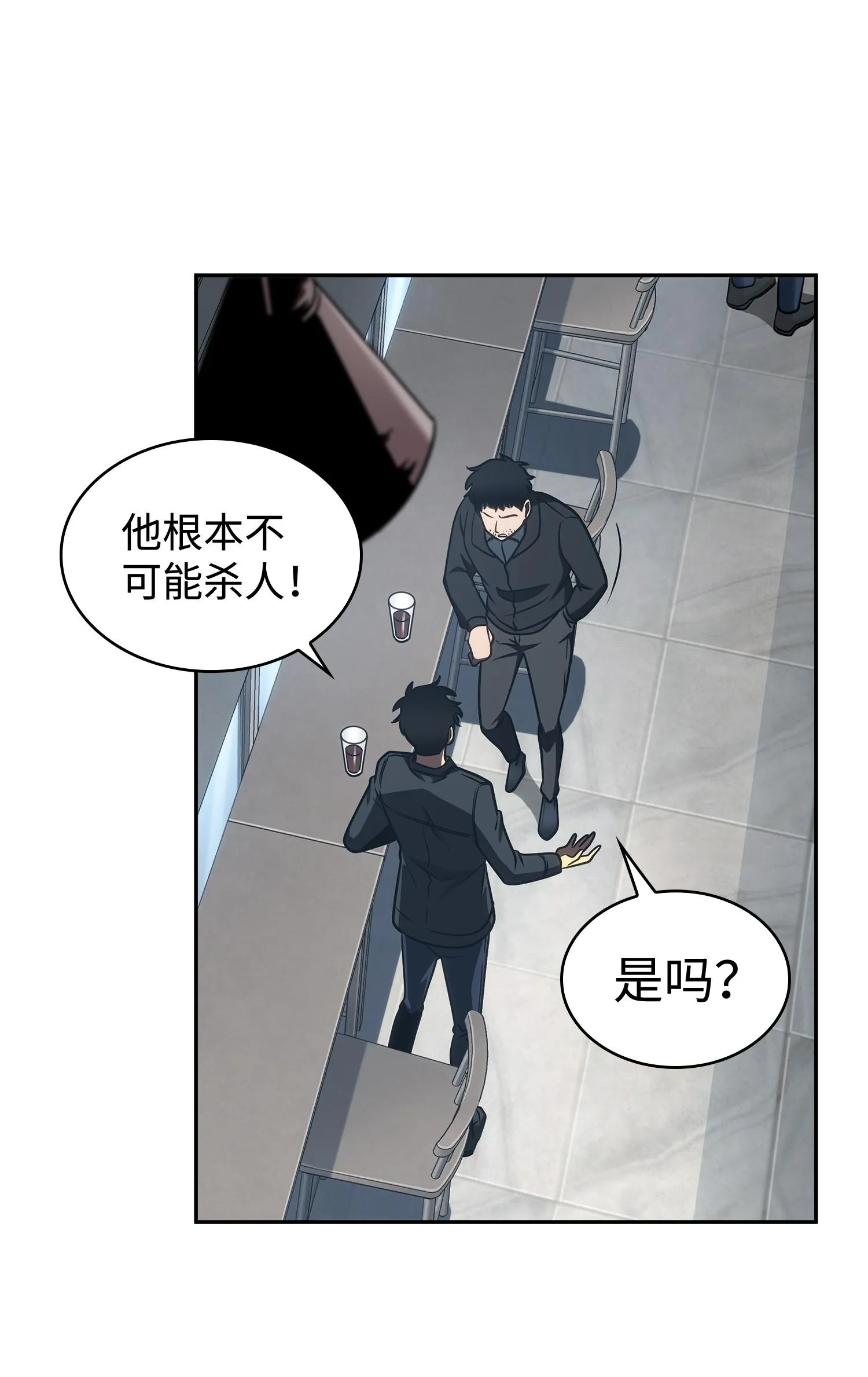 207 山穷水尽 第34页