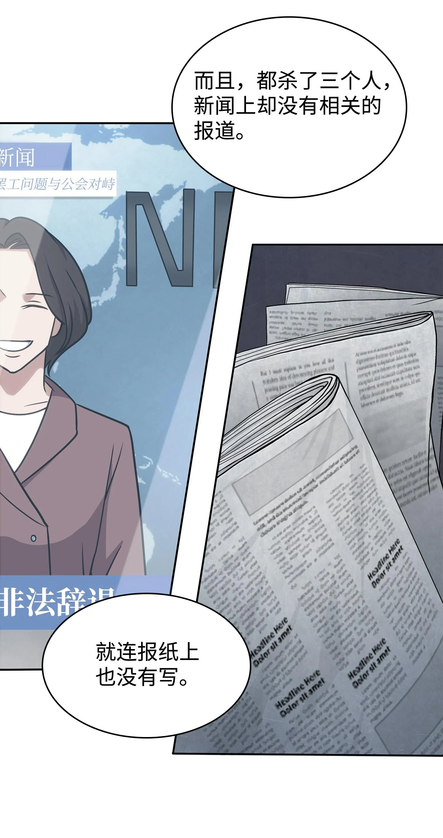 207 山穷水尽 第36页