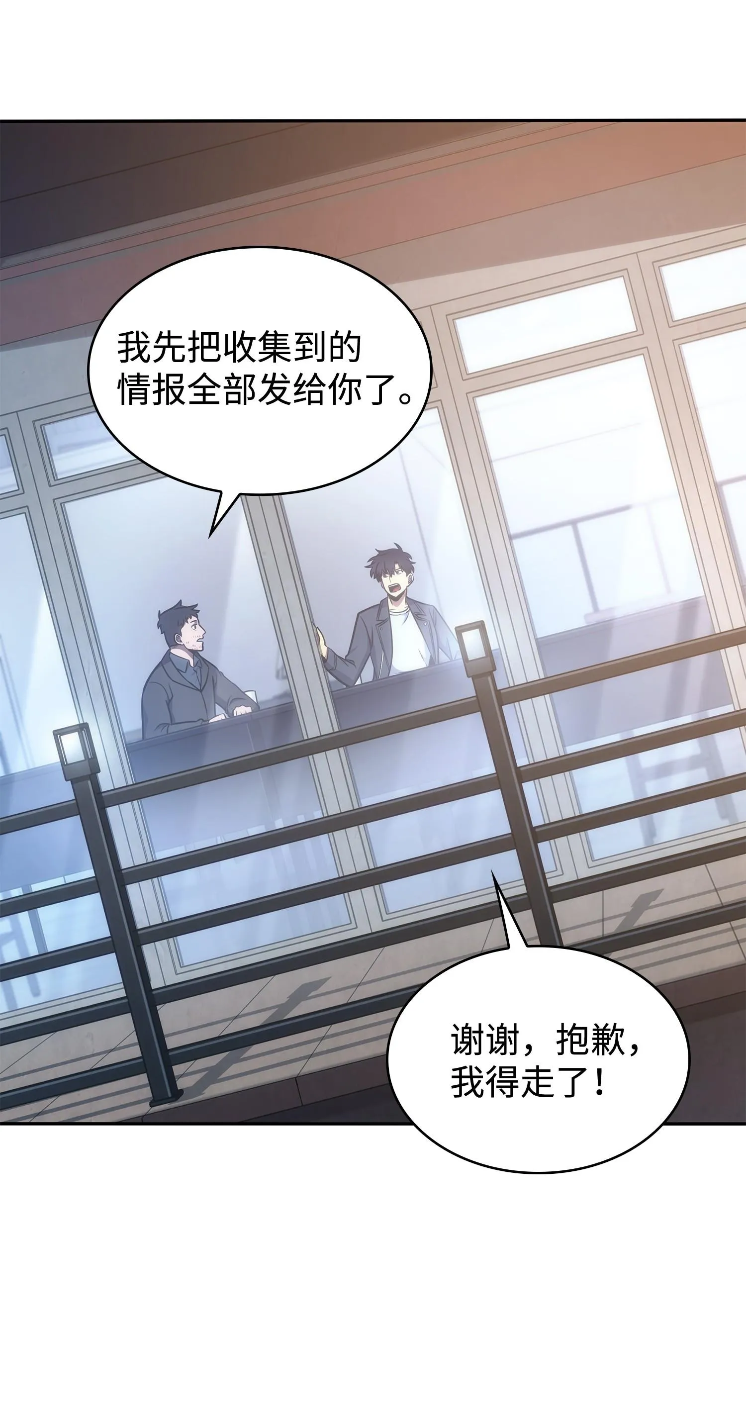 207 山穷水尽 第39页