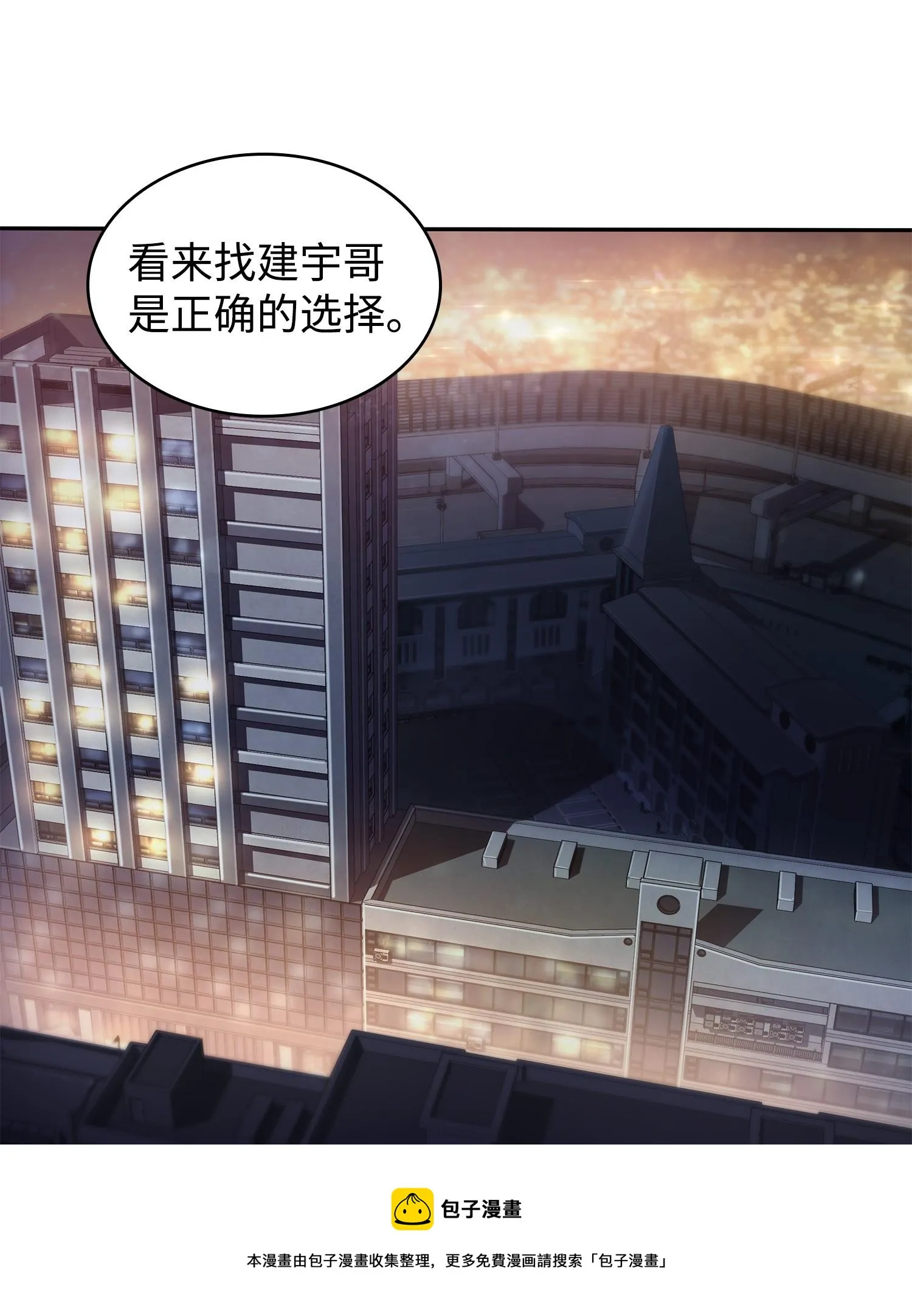 207 山穷水尽 第41页
