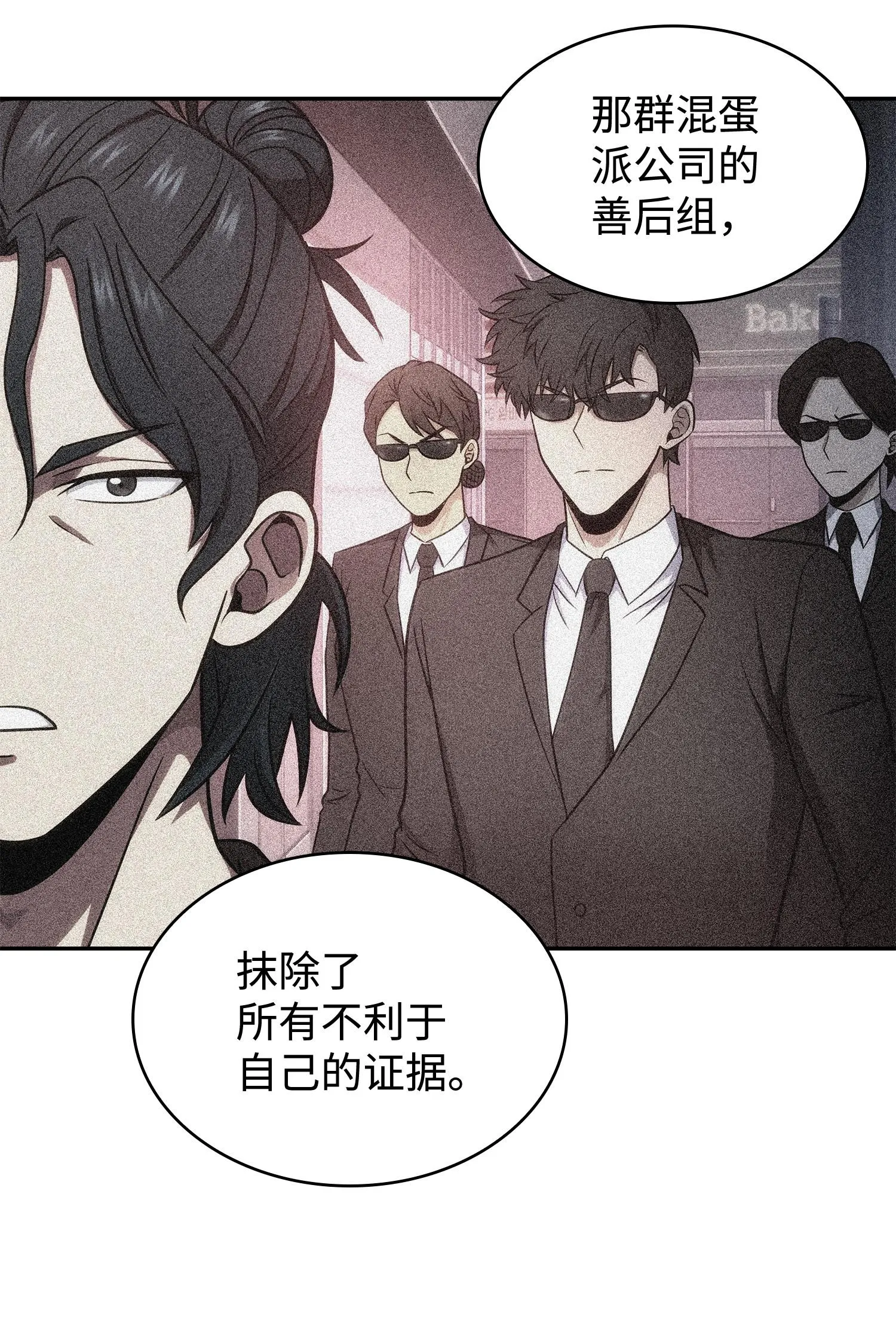 207 山穷水尽 第52页