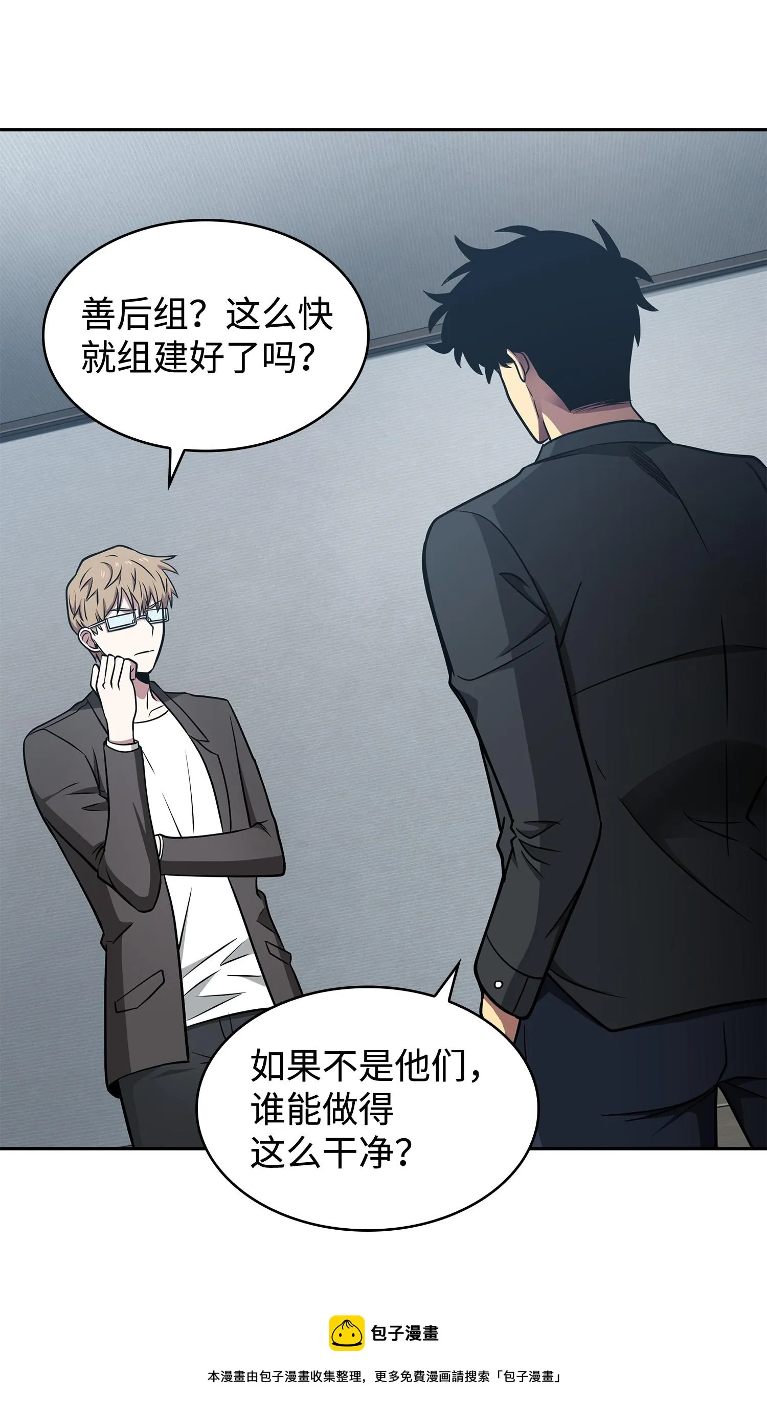 207 山穷水尽 第53页