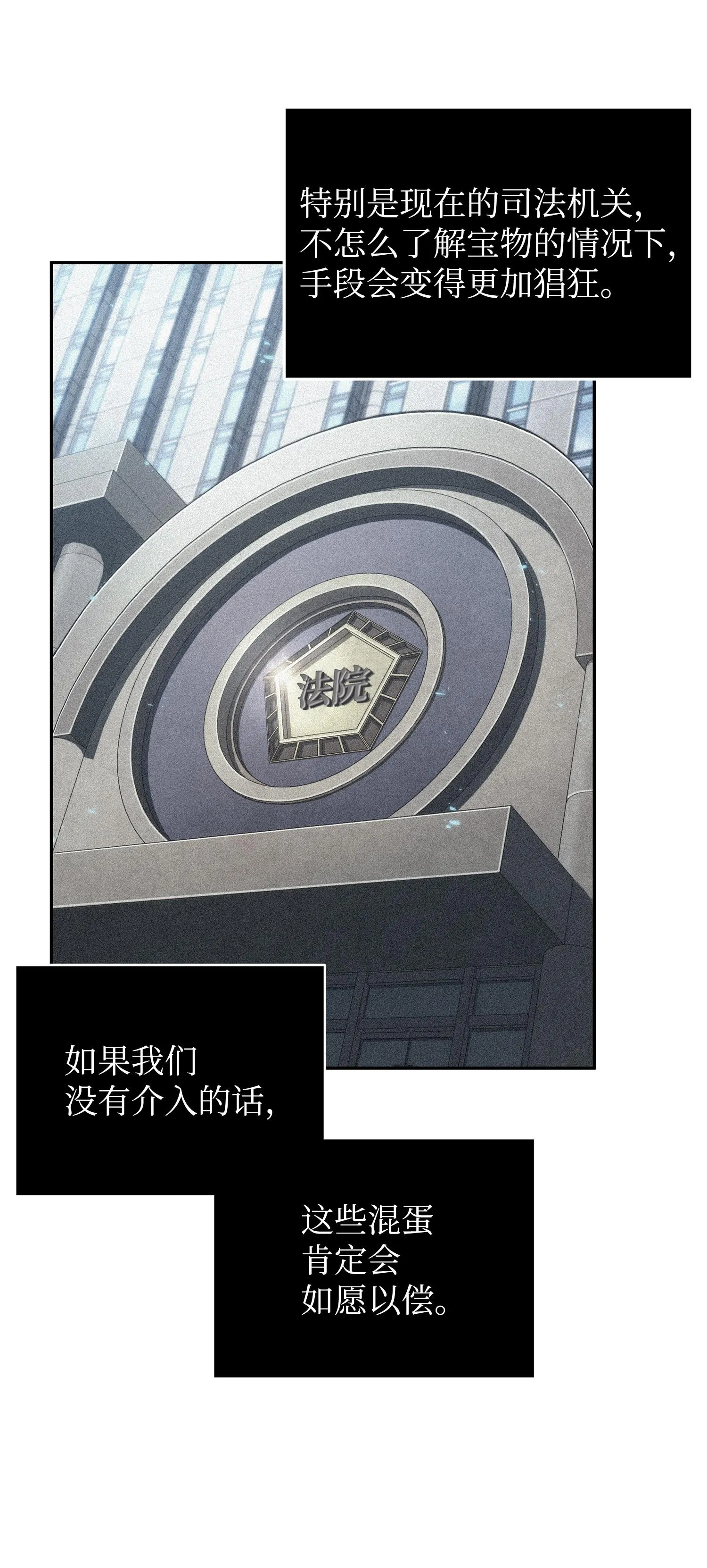 207 山穷水尽 第56页