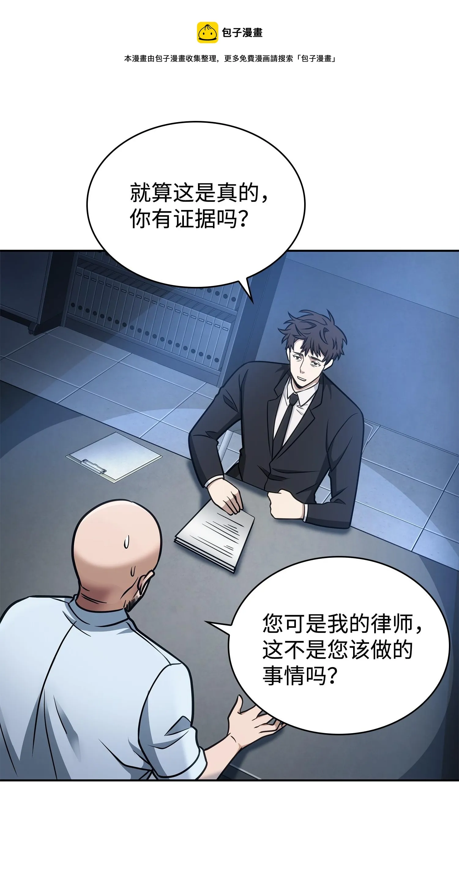 207 山穷水尽 第61页