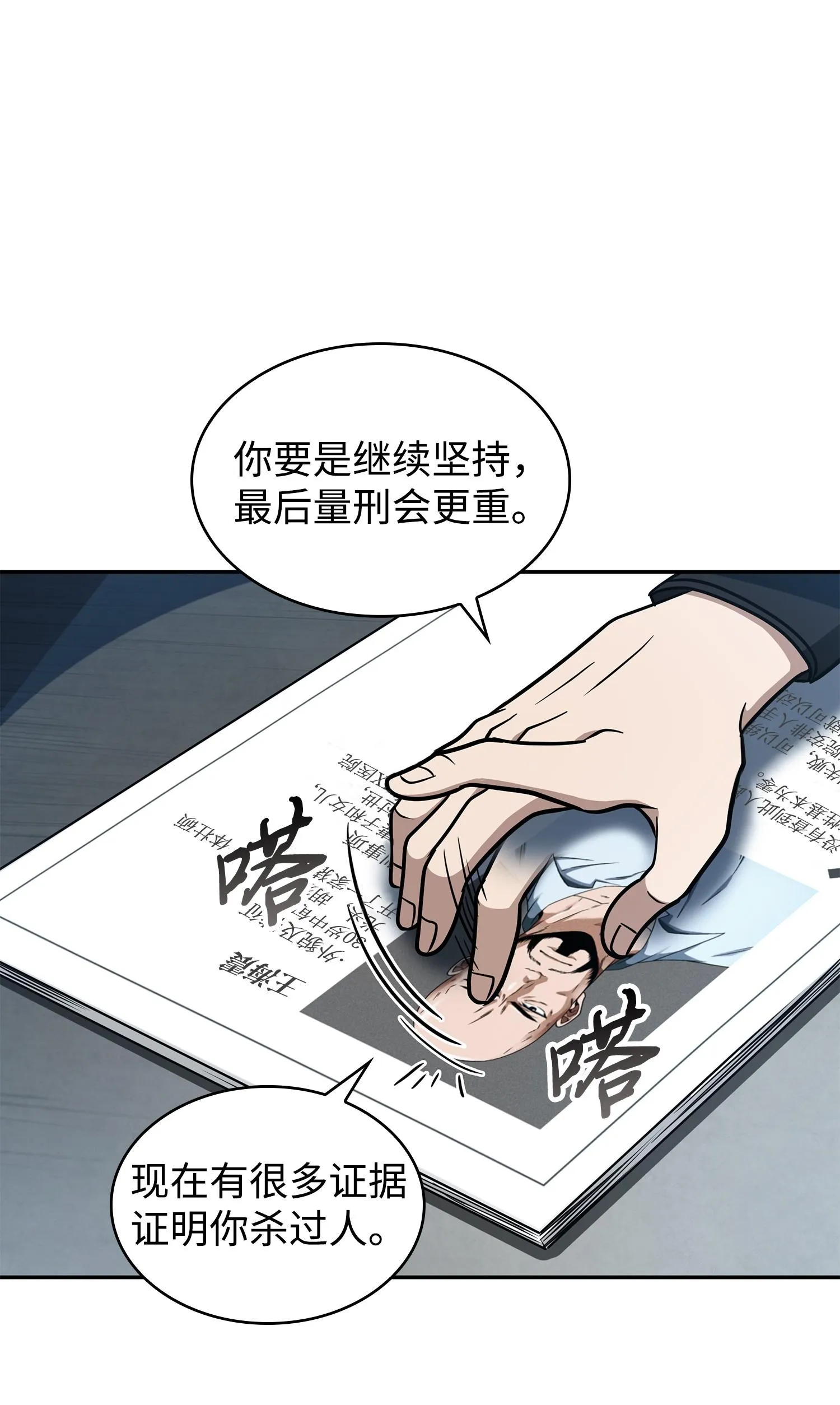 207 山穷水尽 第63页