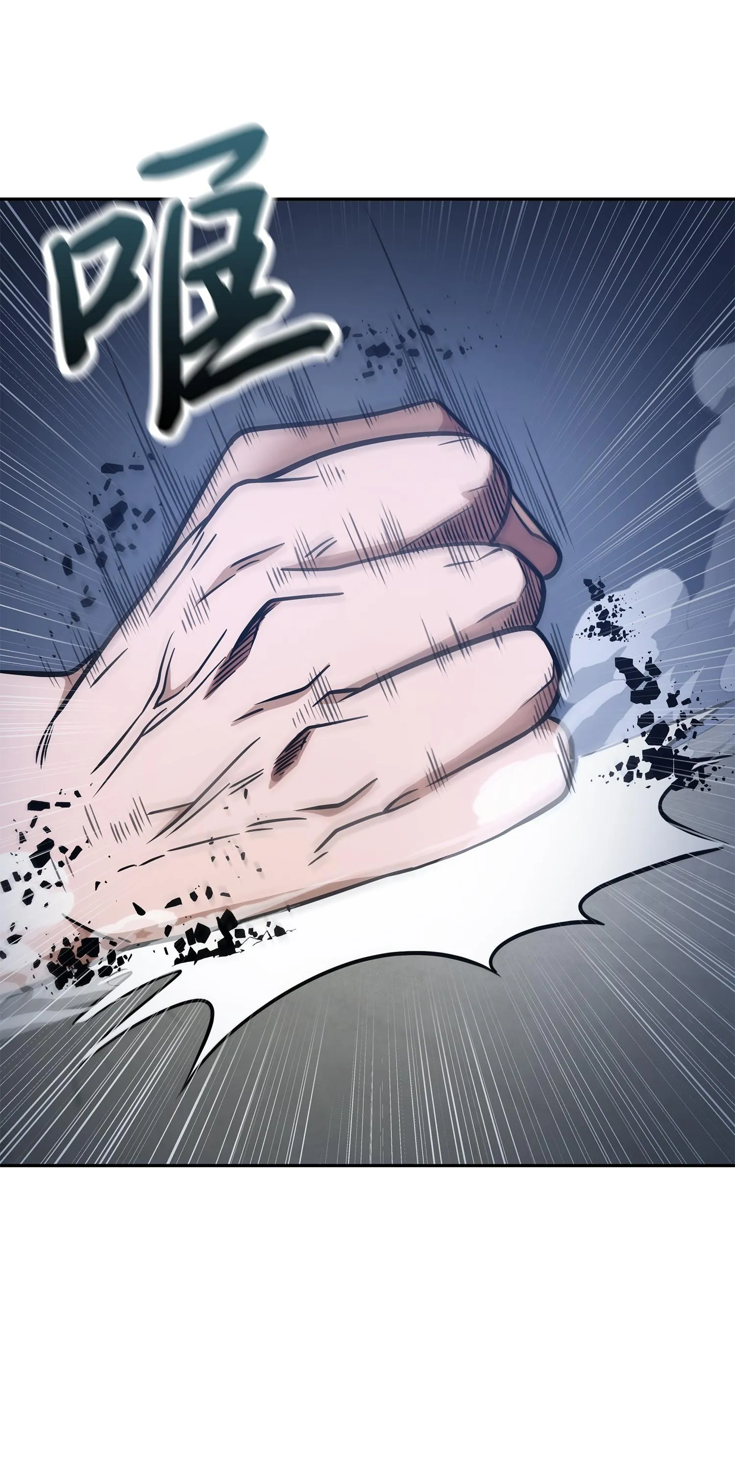207 山穷水尽 第66页