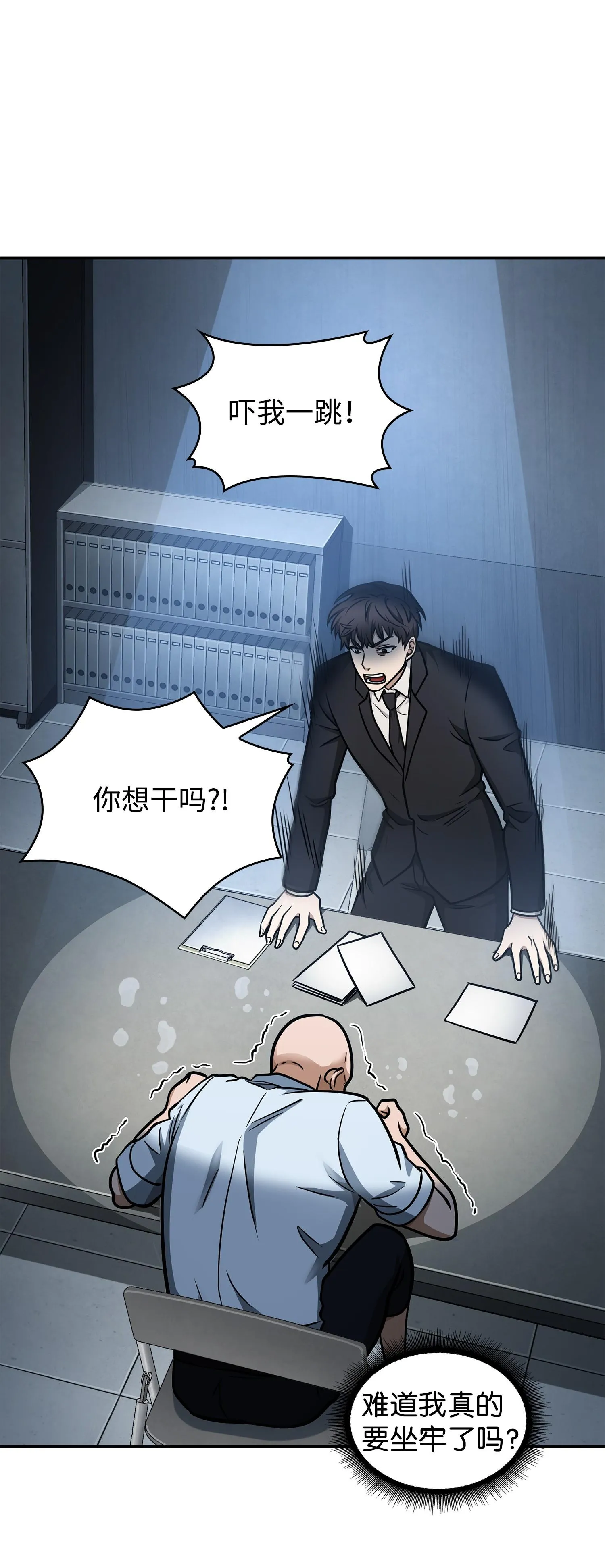 207 山穷水尽 第67页