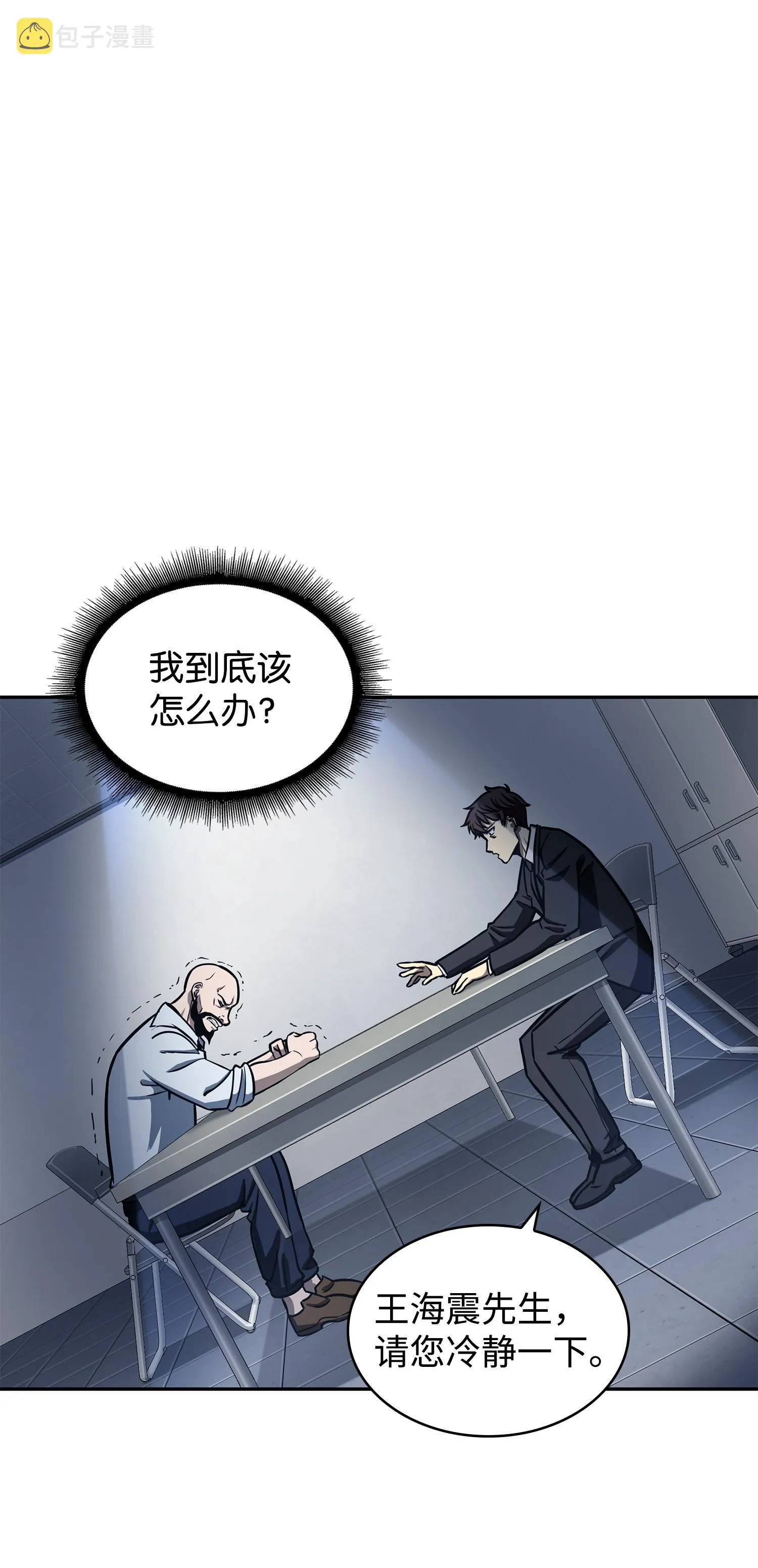208 崩盘 第2页
