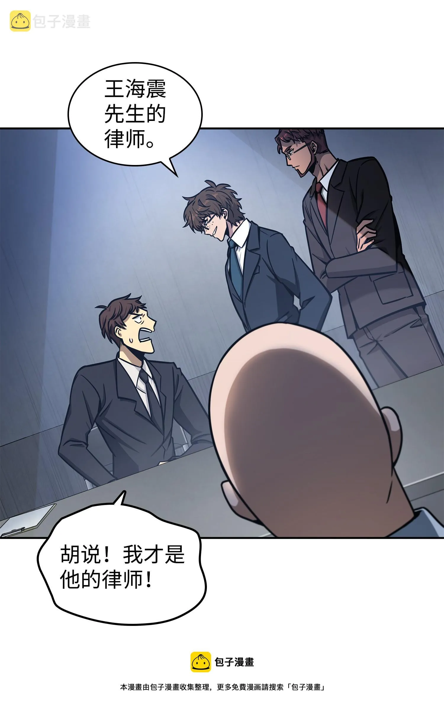 208 崩盘 第5页