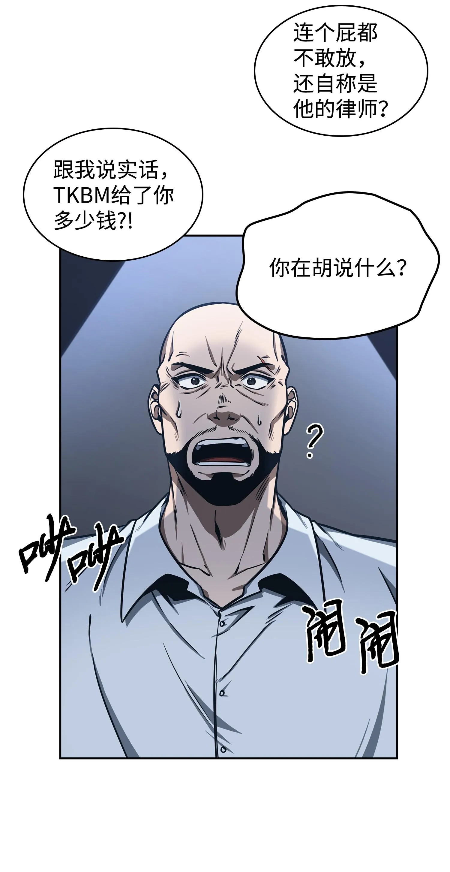 208 崩盘 第6页