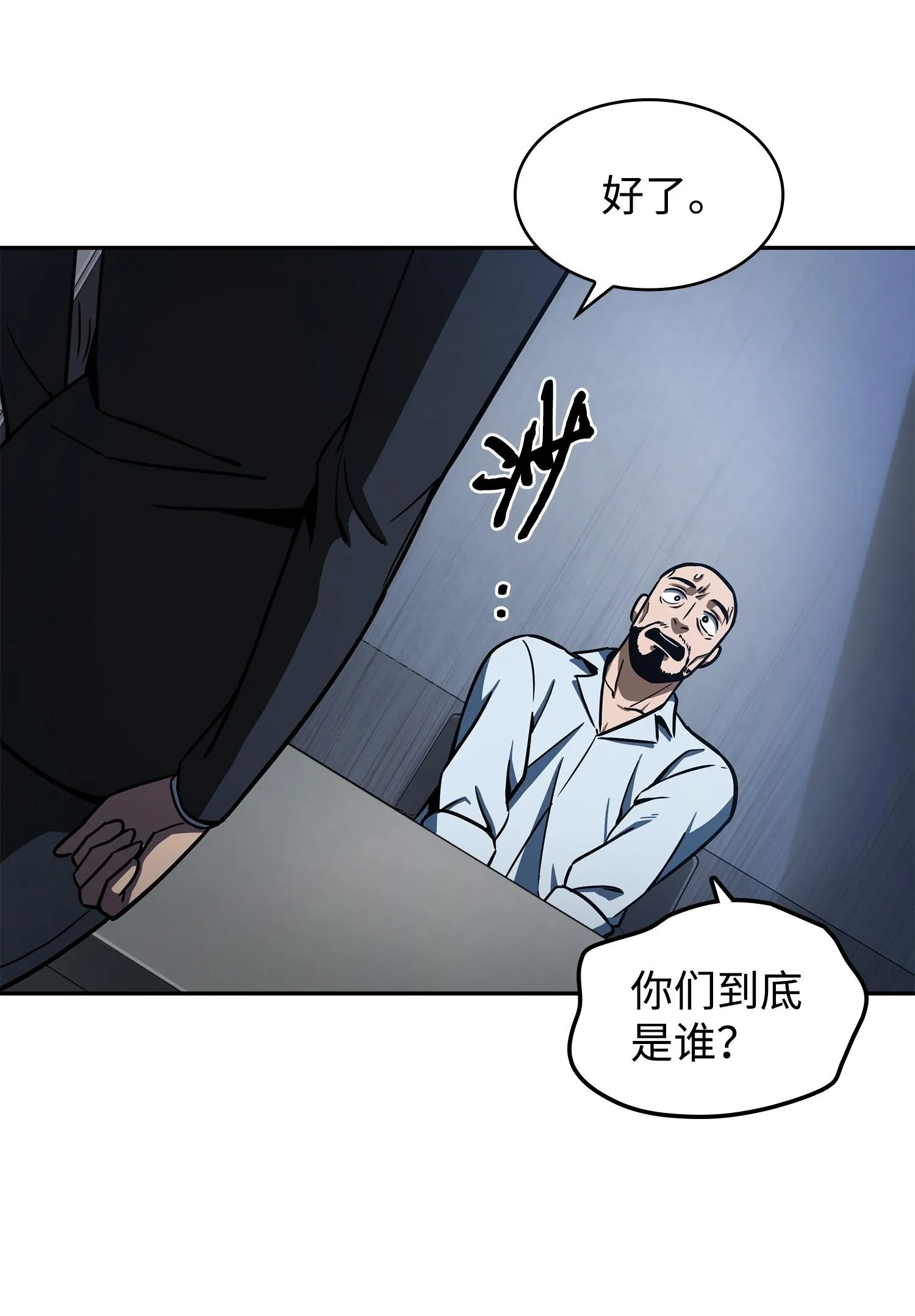 208 崩盘 第8页