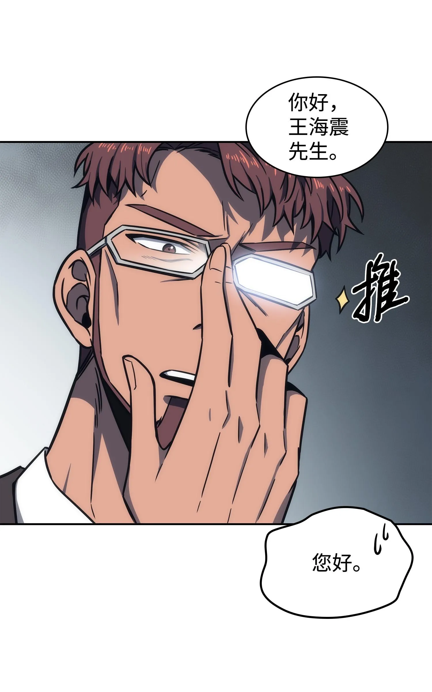 208 崩盘 第10页
