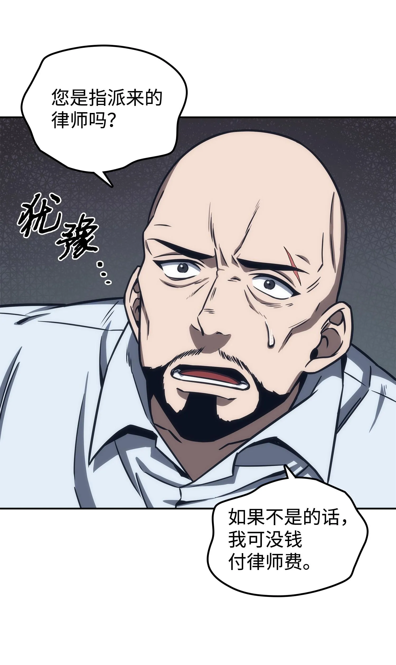 208 崩盘 第12页