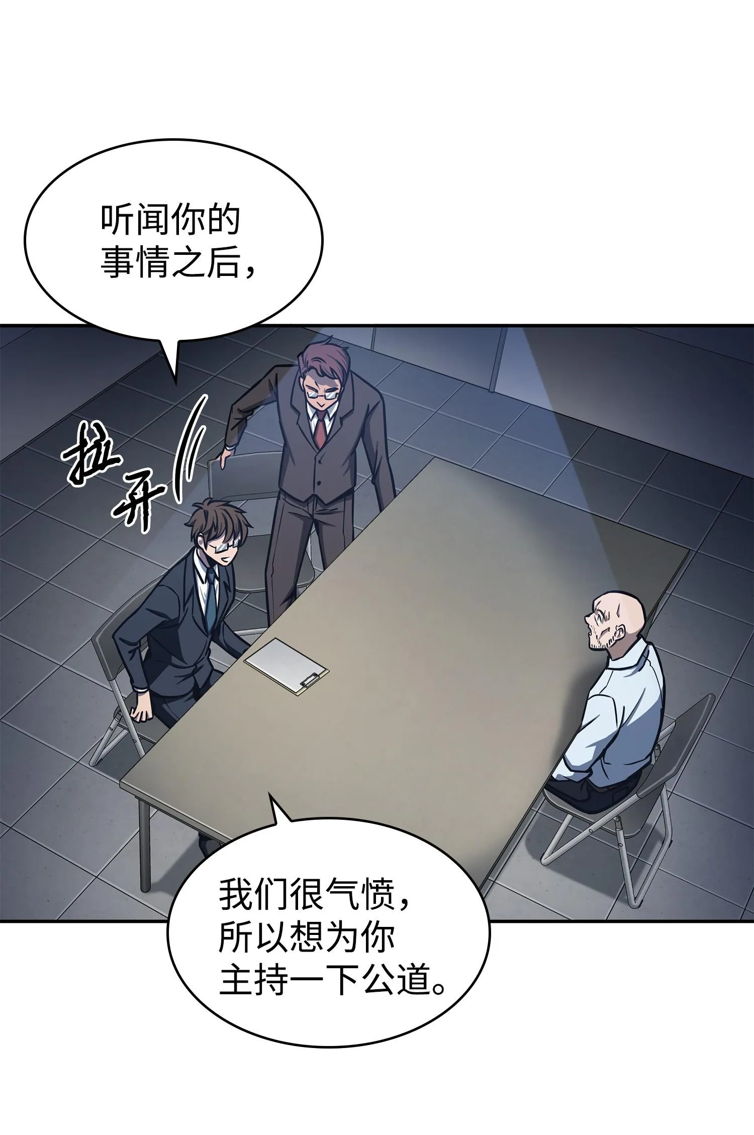 208 崩盘 第14页