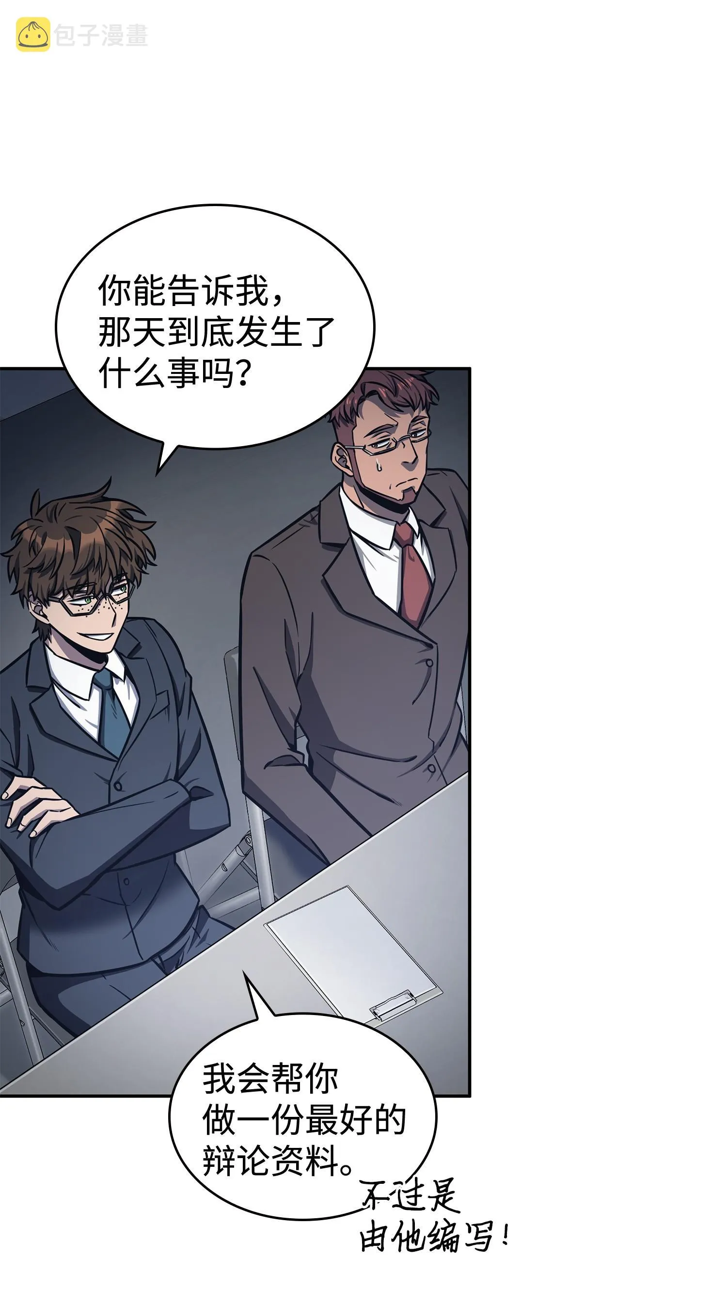 208 崩盘 第16页