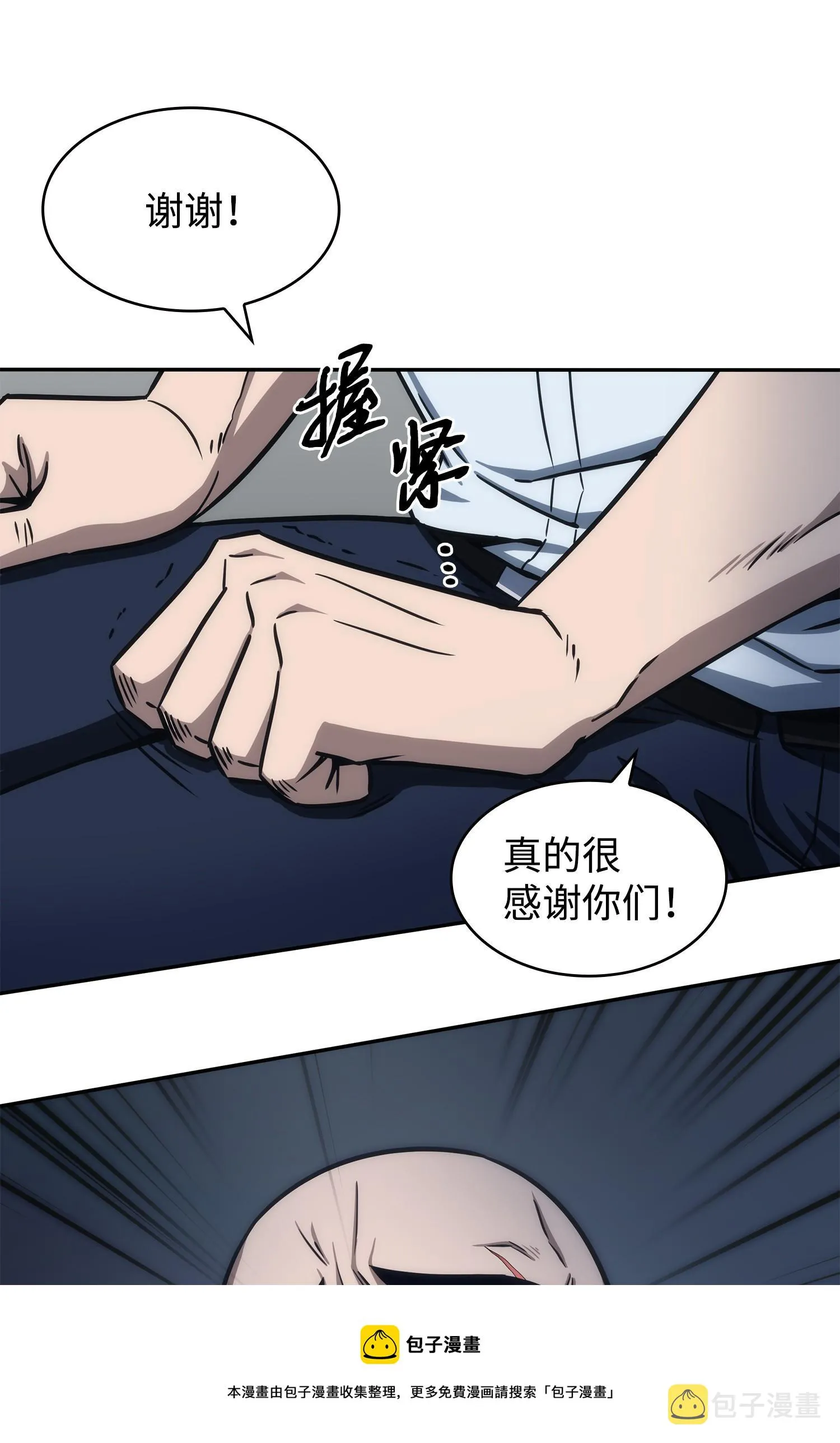 208 崩盘 第17页