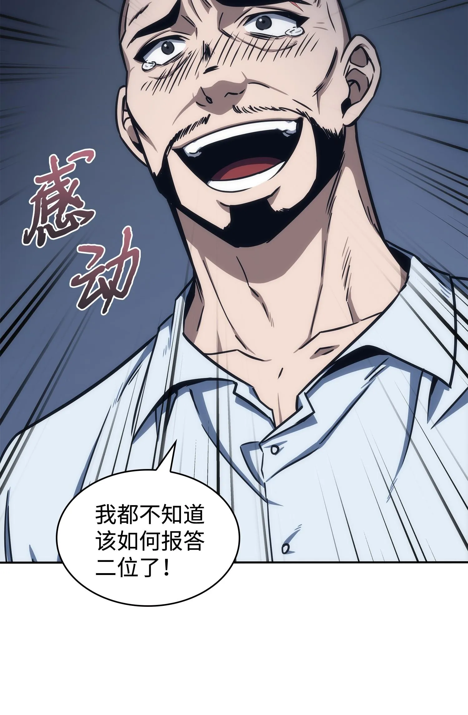 208 崩盘 第18页