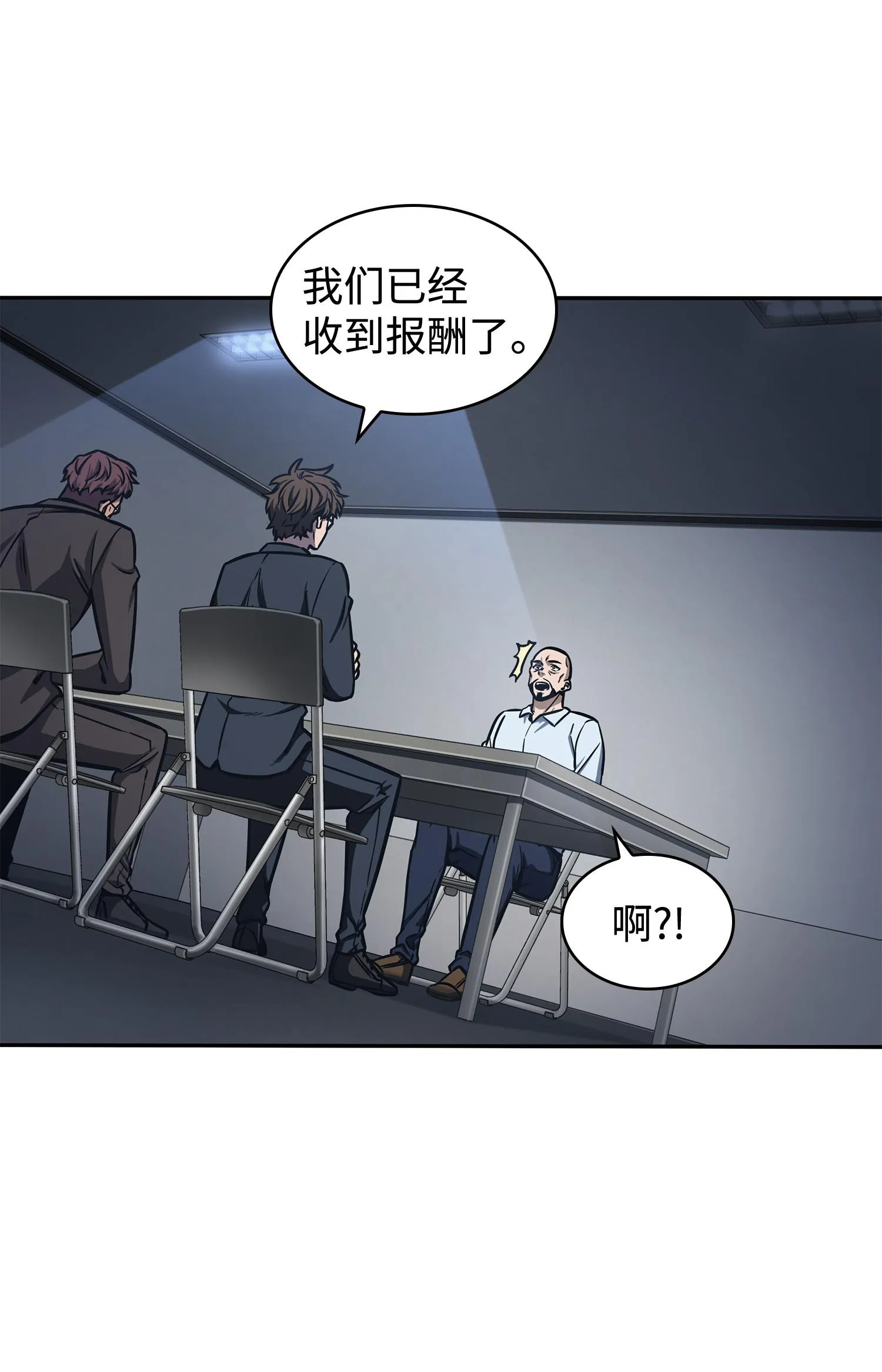 208 崩盘 第19页