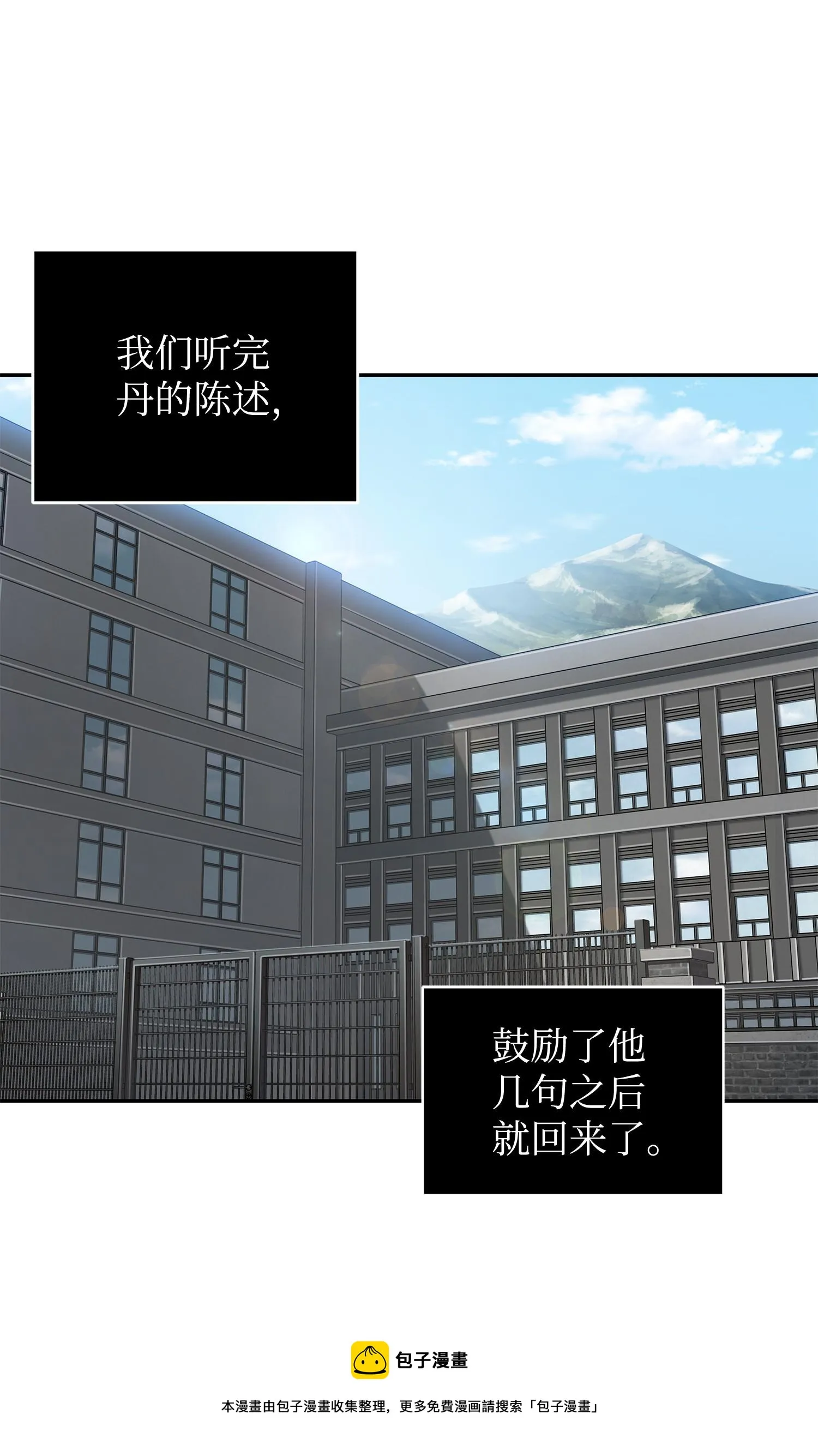 208 崩盘 第21页